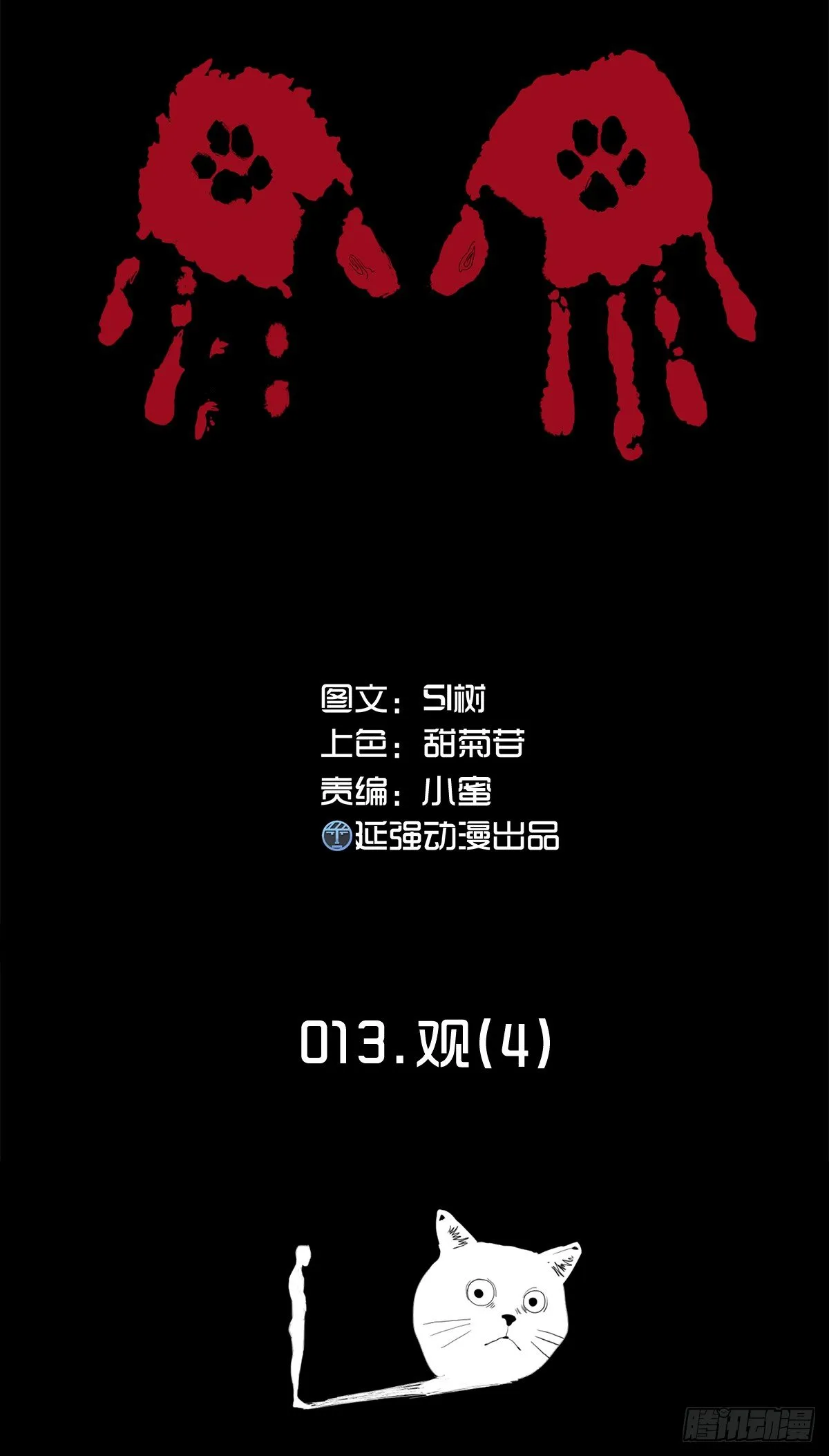 17-观（4） 第1页