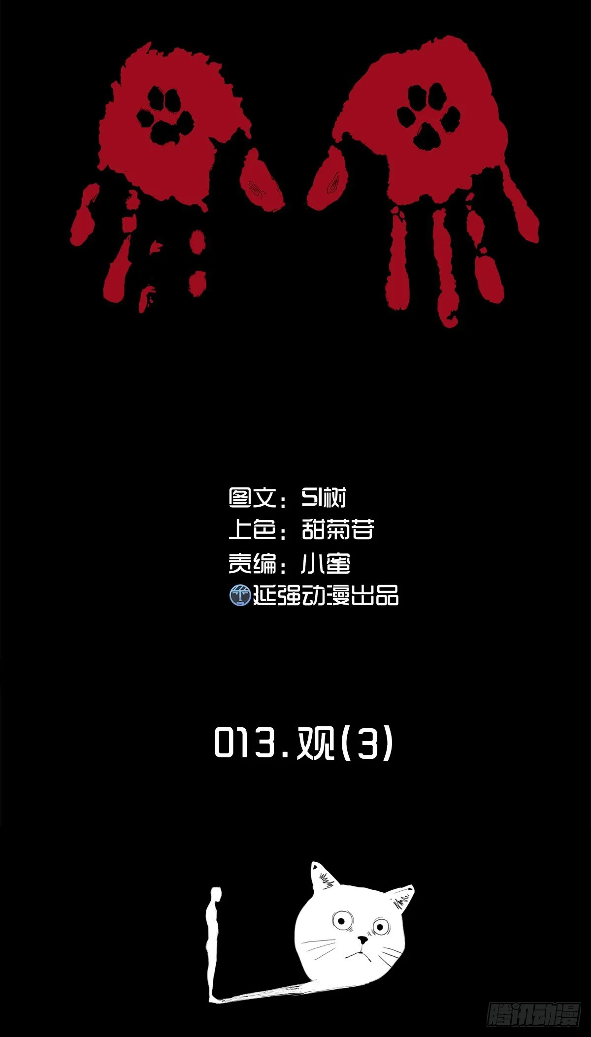 16-观（3） 第1页
