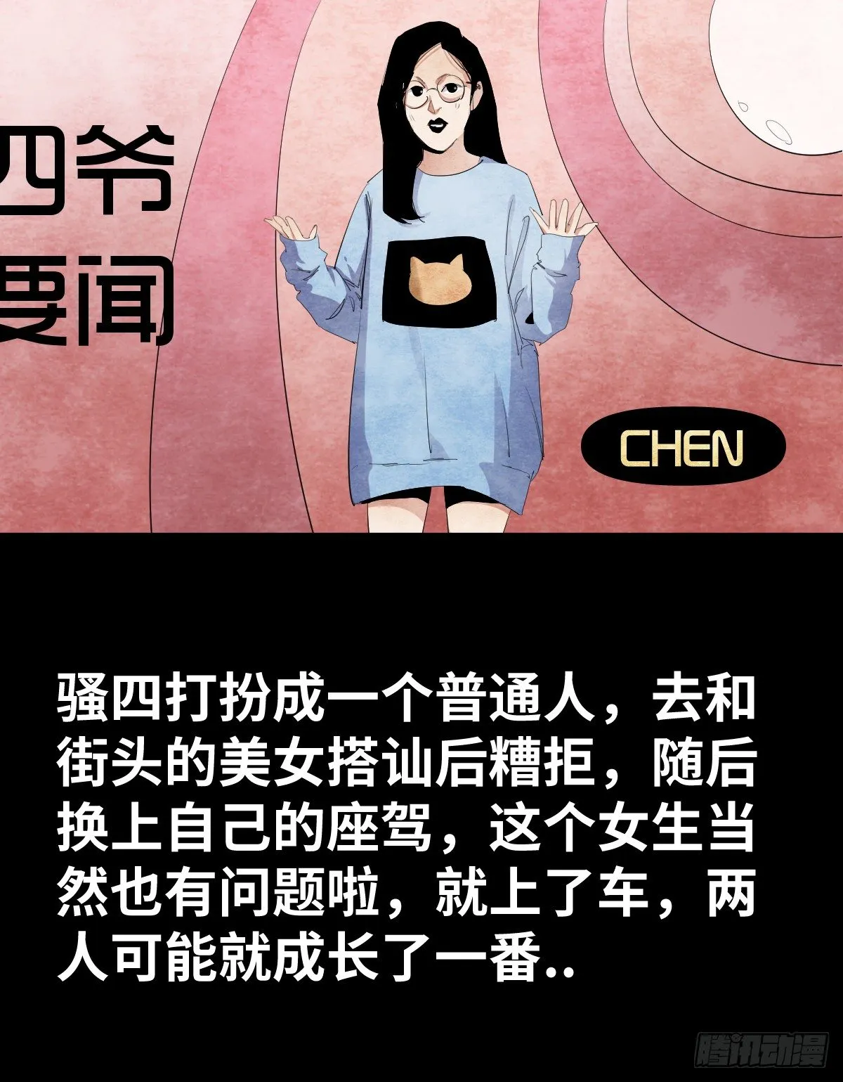 16-观（3） 第26页