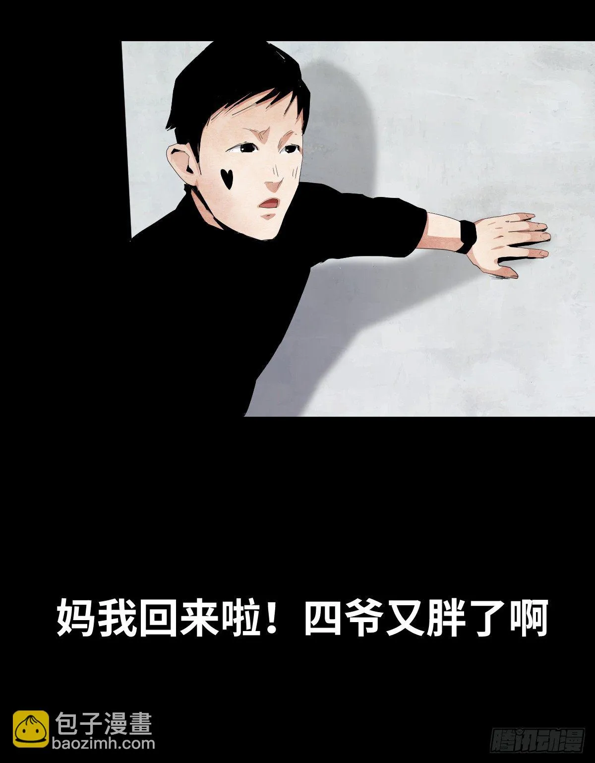 16-观（3） 第36页