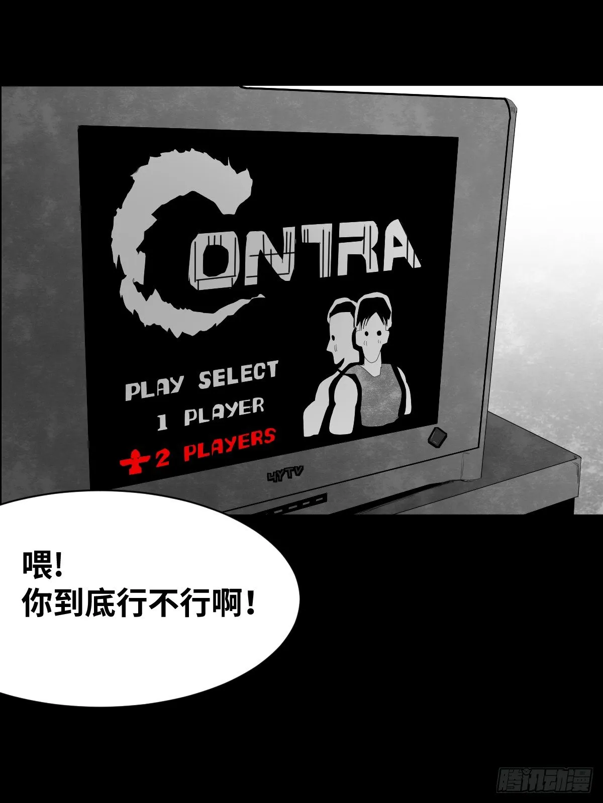 15-国庆特别篇 第4页