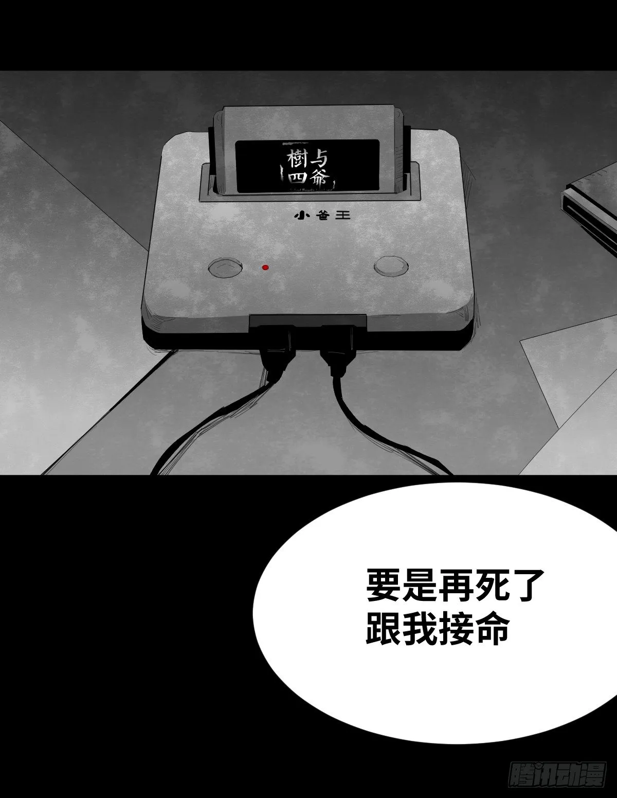 15-国庆特别篇 第5页