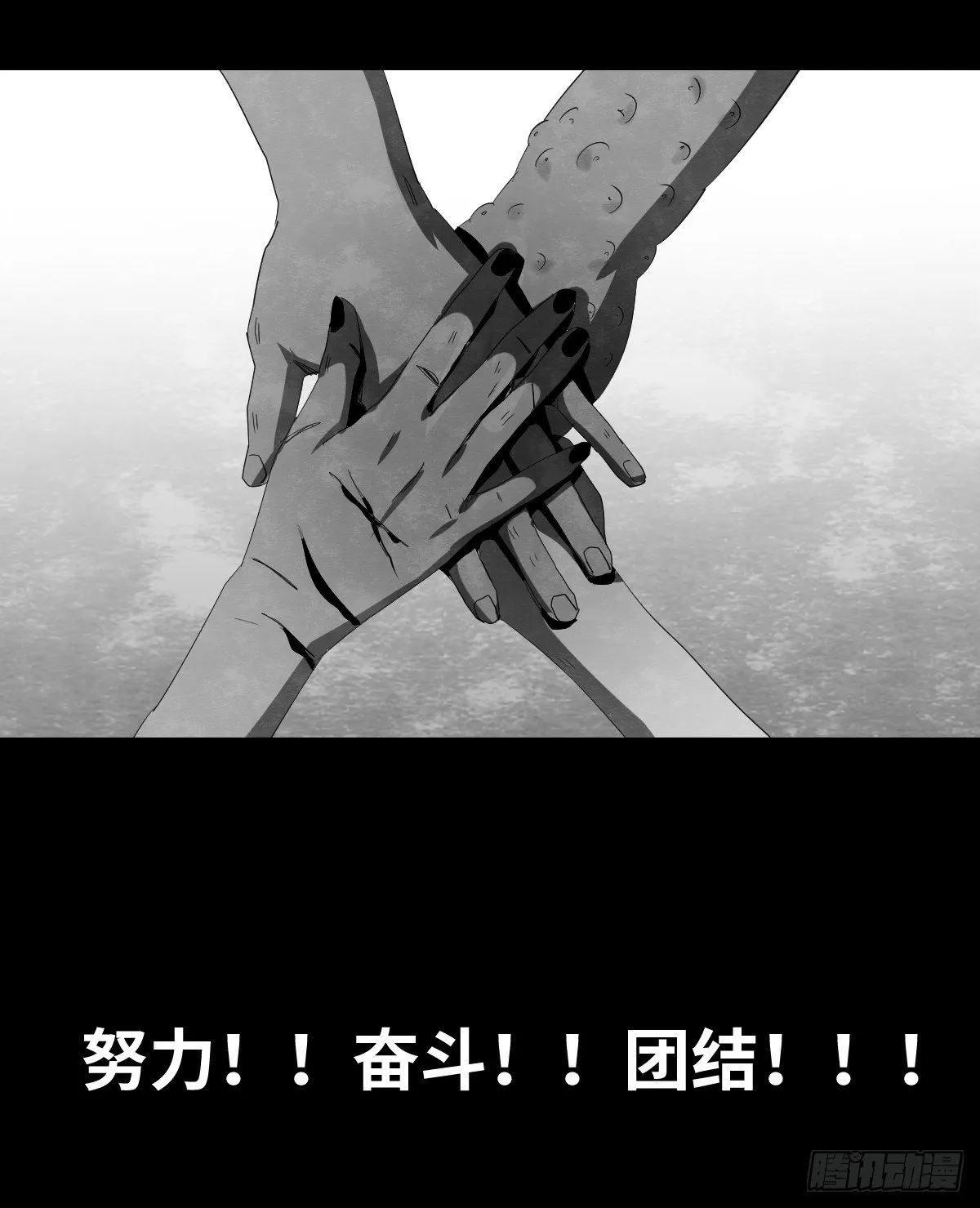 15-国庆特别篇 第24页