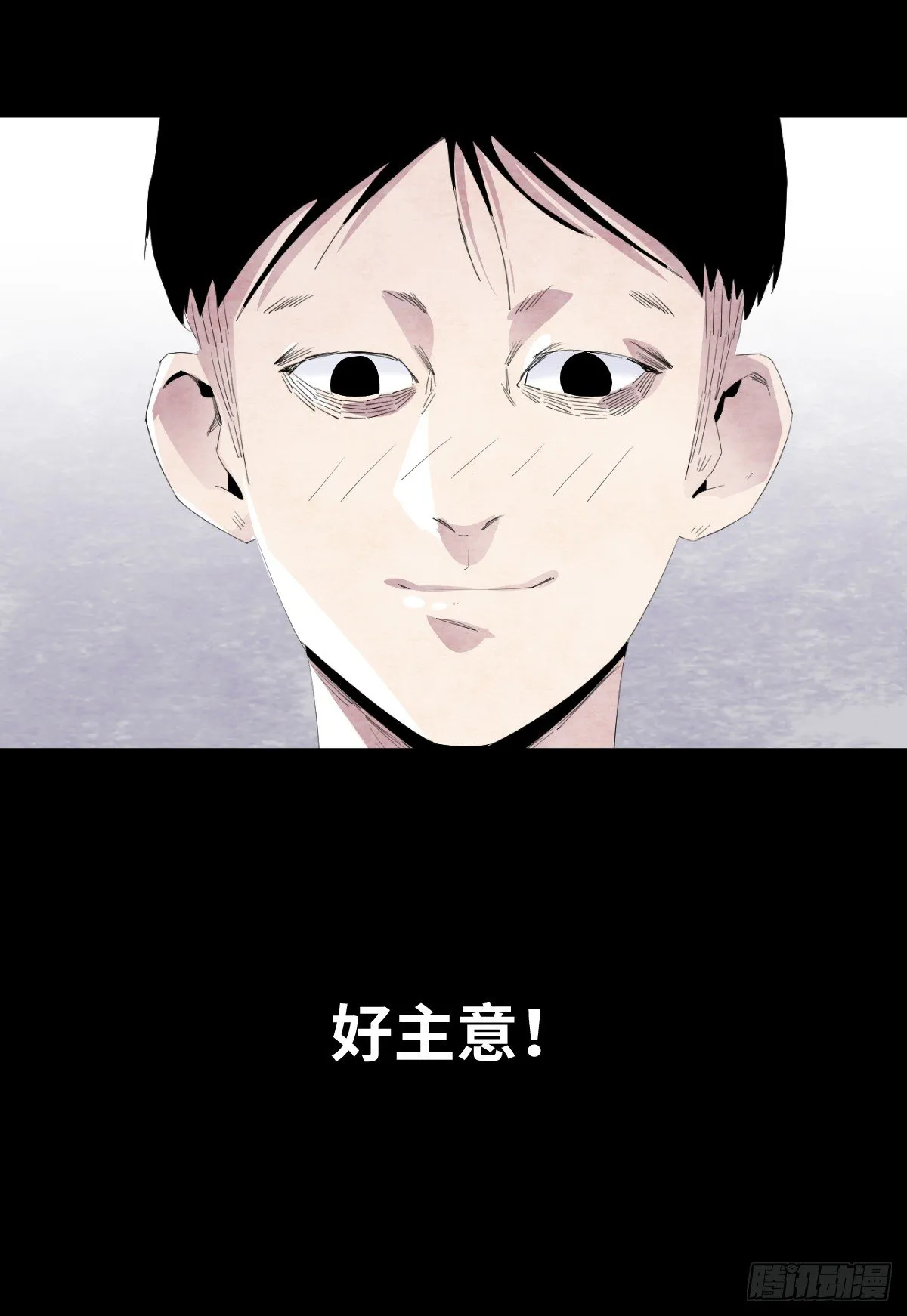 15-国庆特别篇 第37页