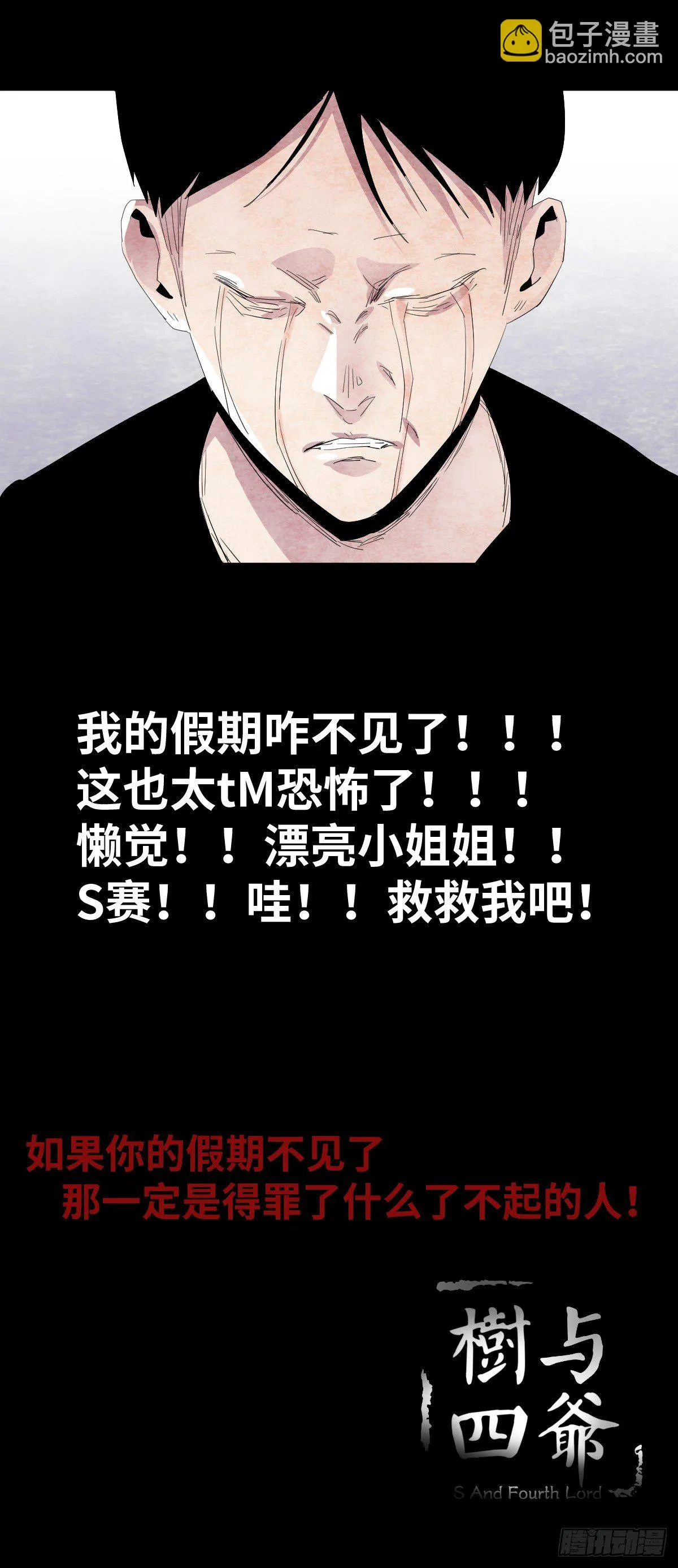 15-国庆特别篇 第43页