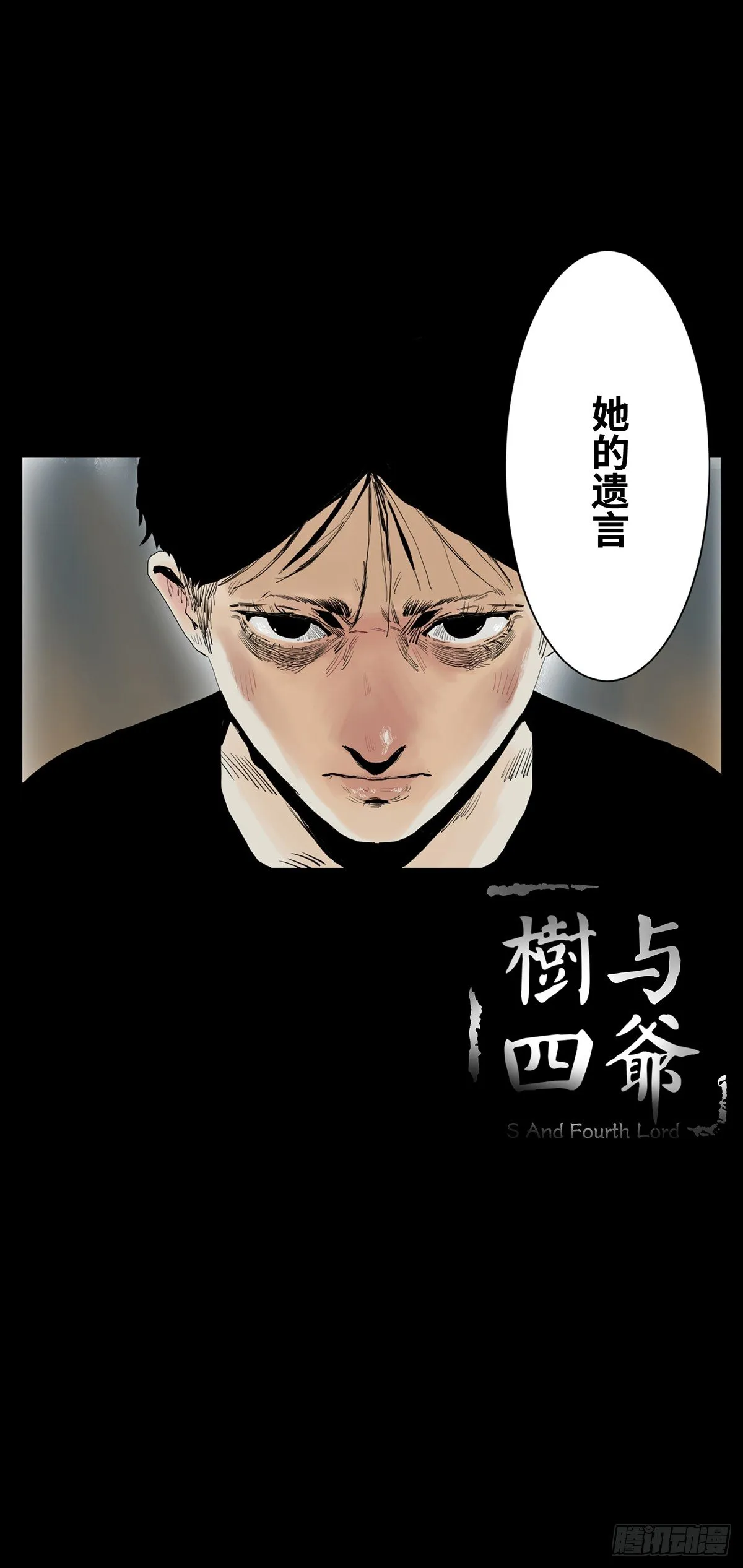01-滴答滴答 第7页