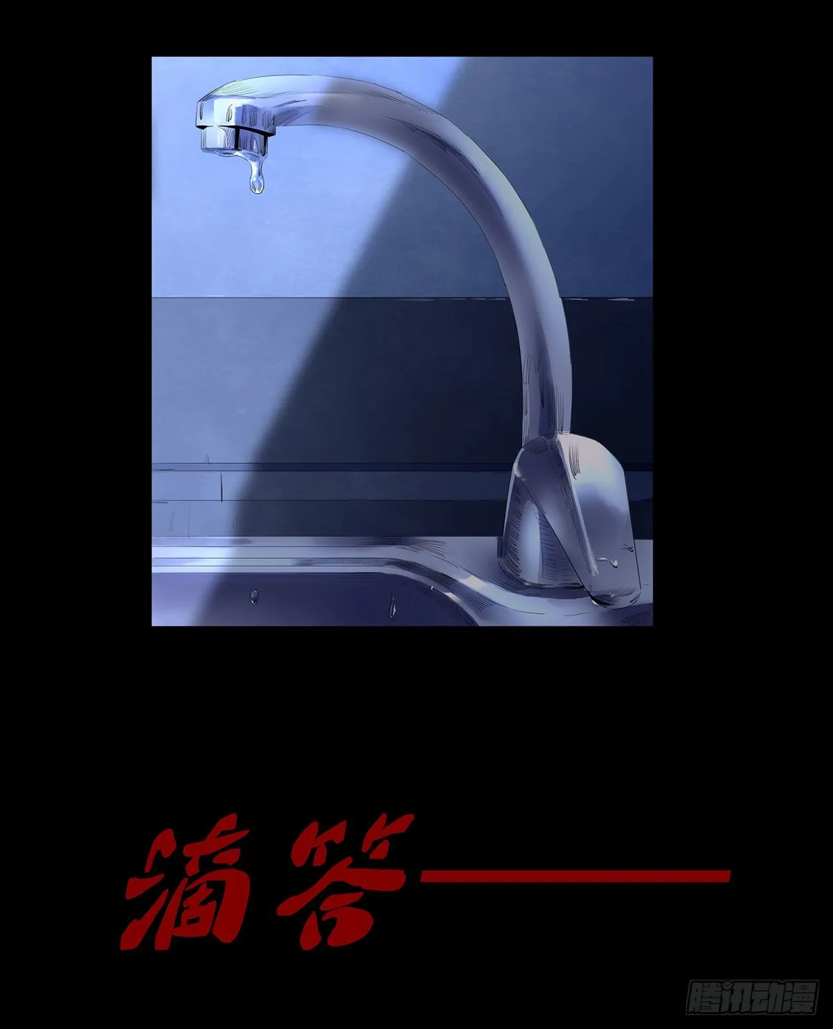 01-滴答滴答 第12页