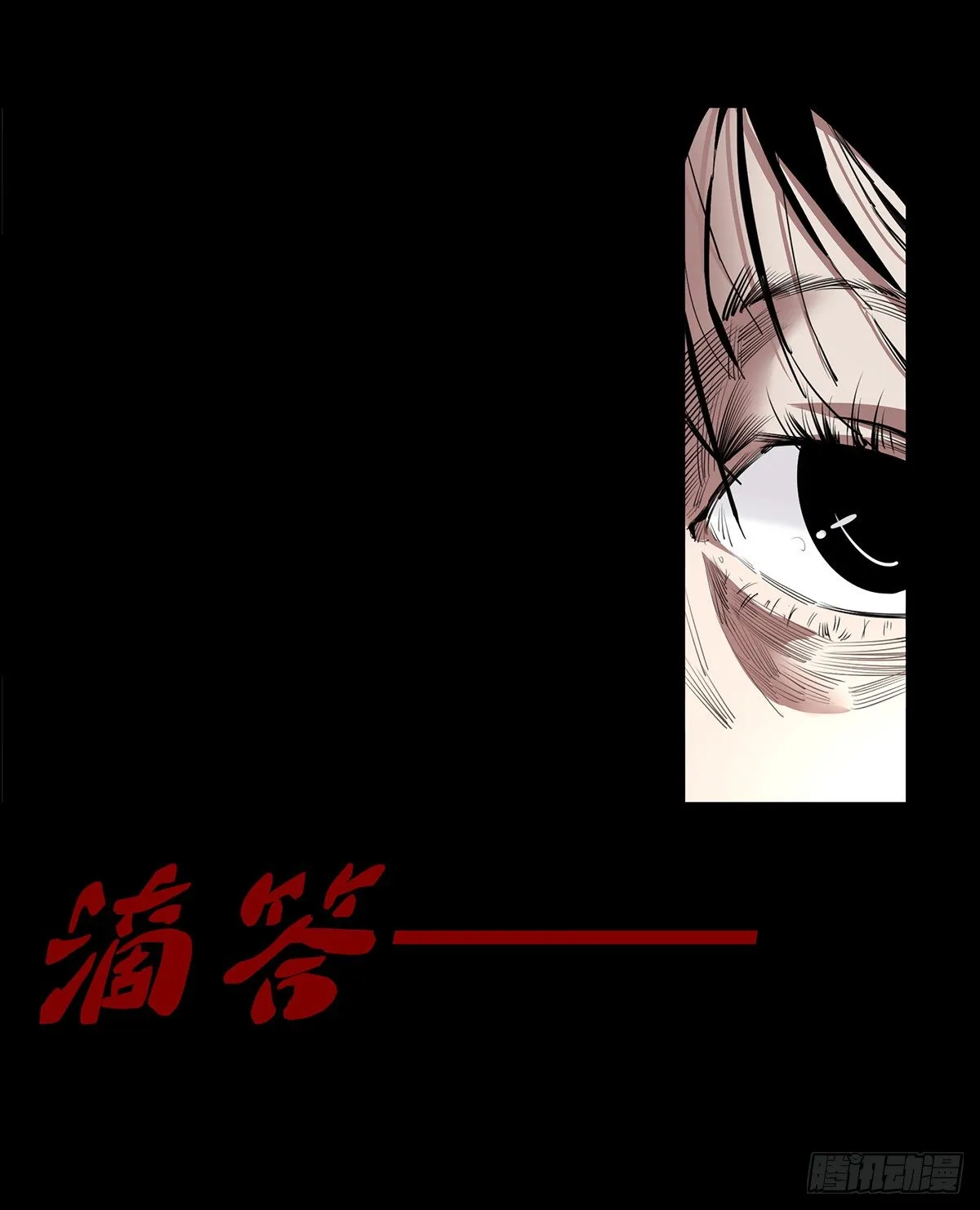 01-滴答滴答 第23页