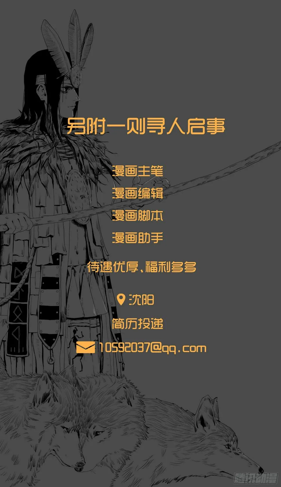 01-滴答滴答 第79页