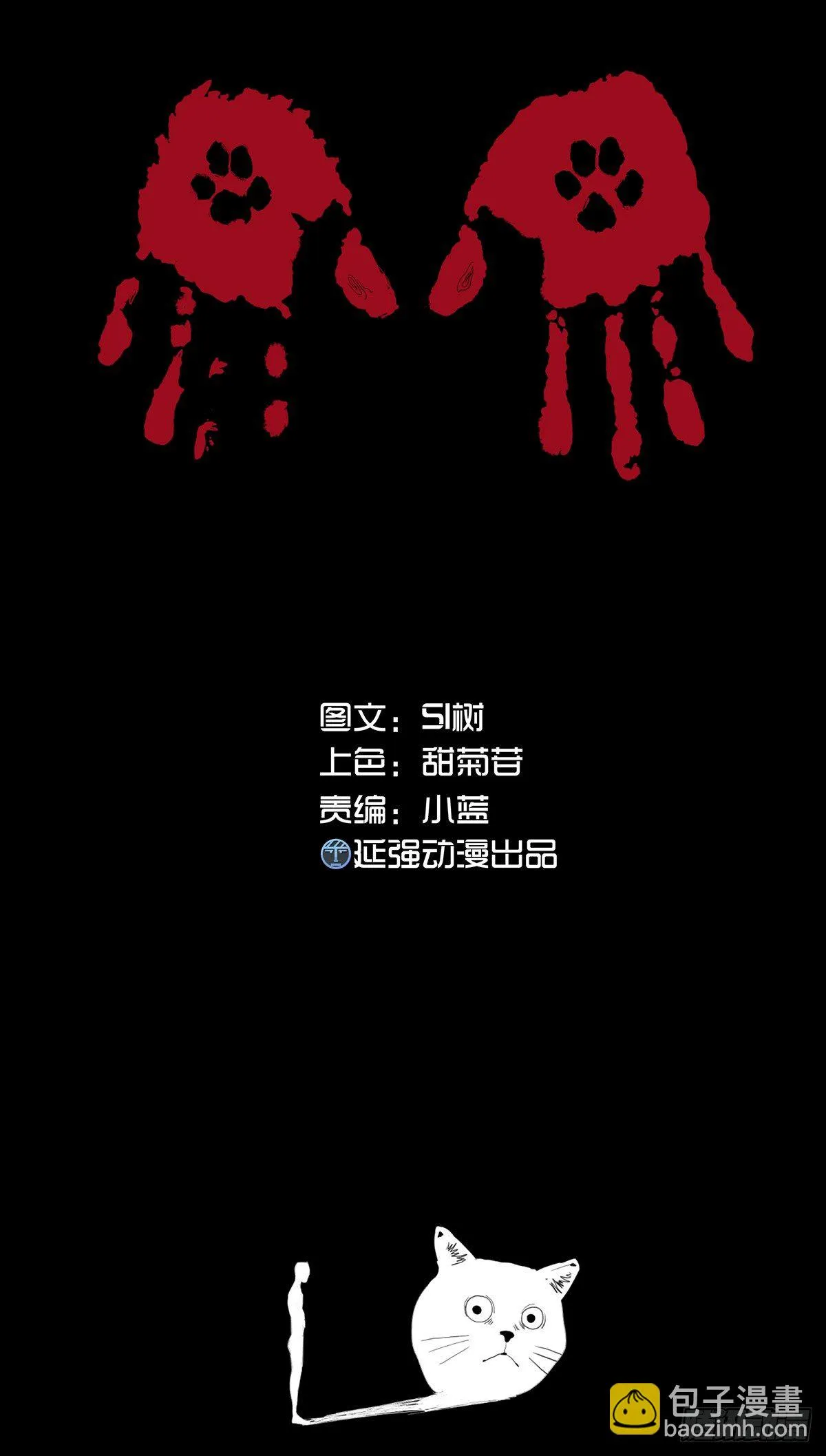 03-胡子 第2页
