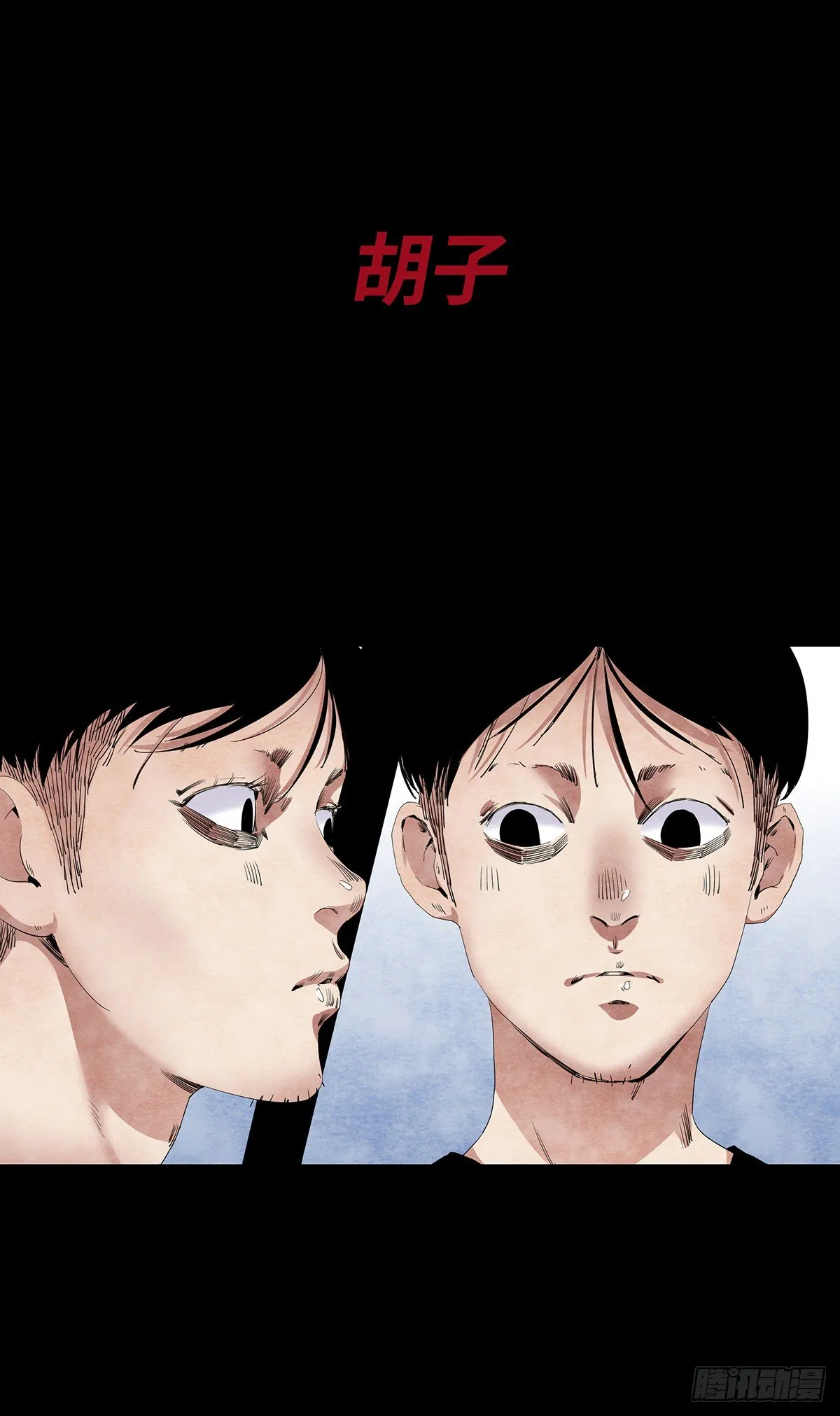 03-胡子 第5页