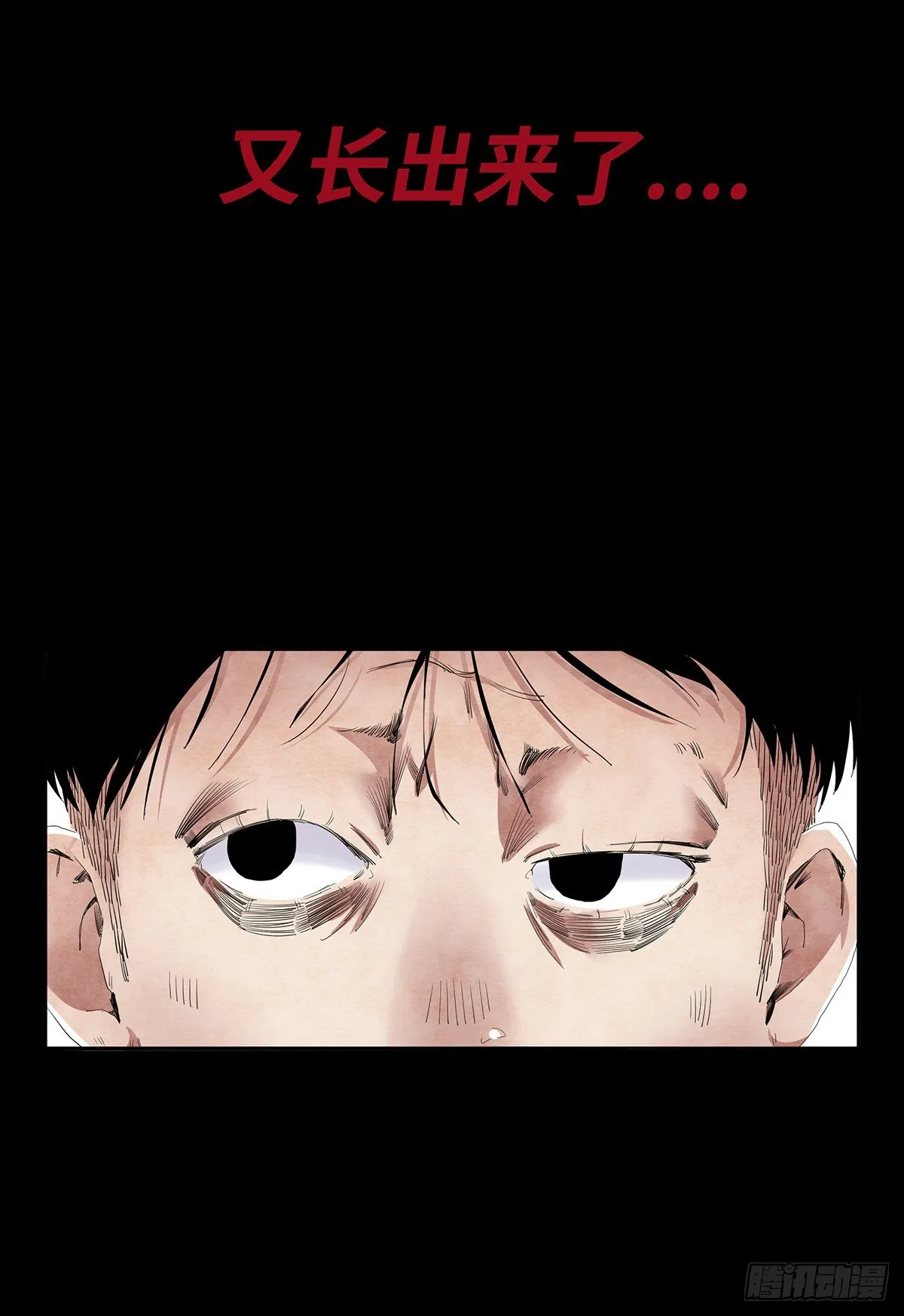 03-胡子 第6页