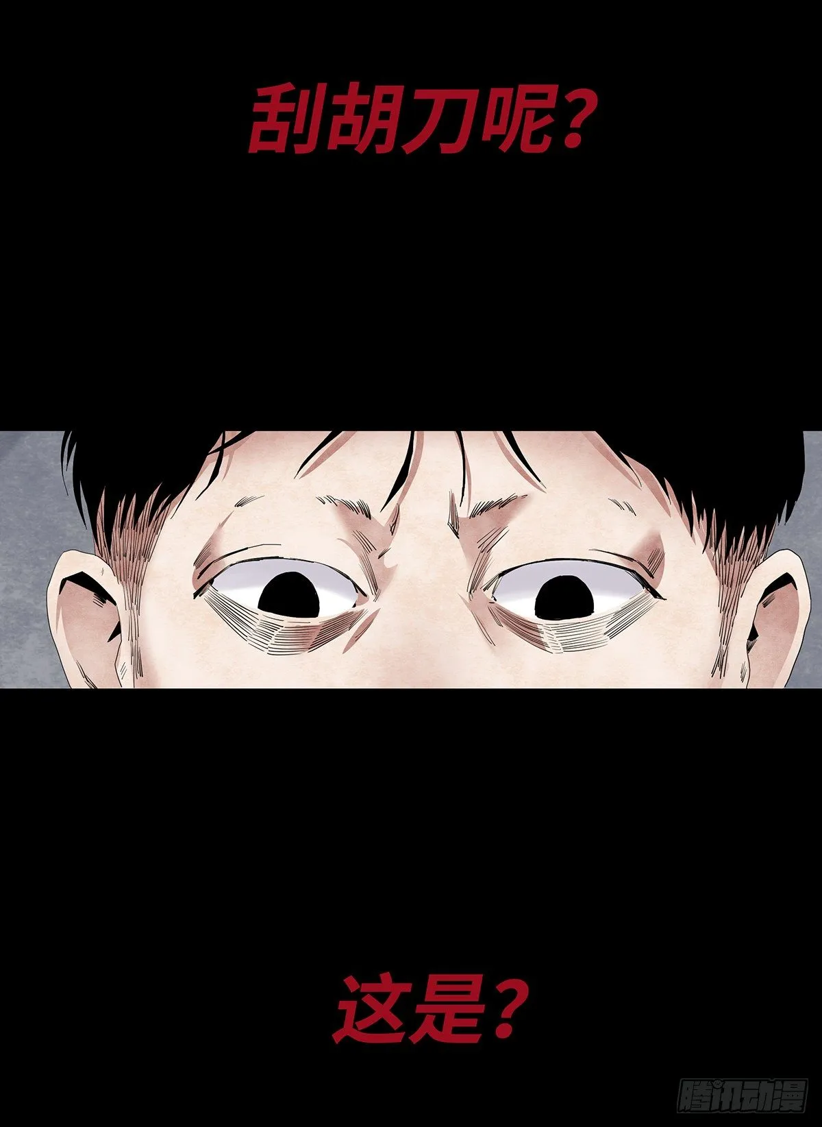 03-胡子 第9页