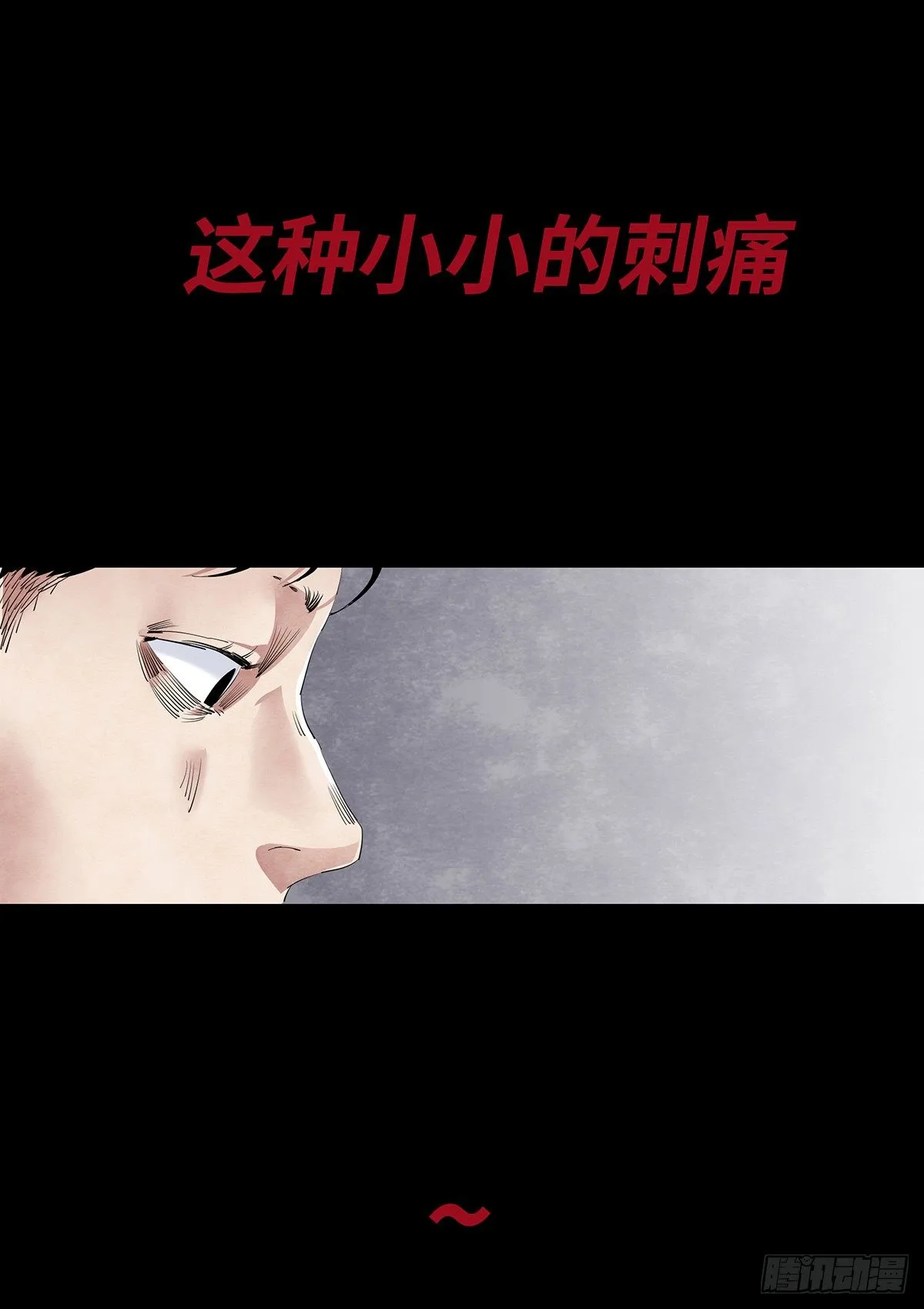 03-胡子 第18页