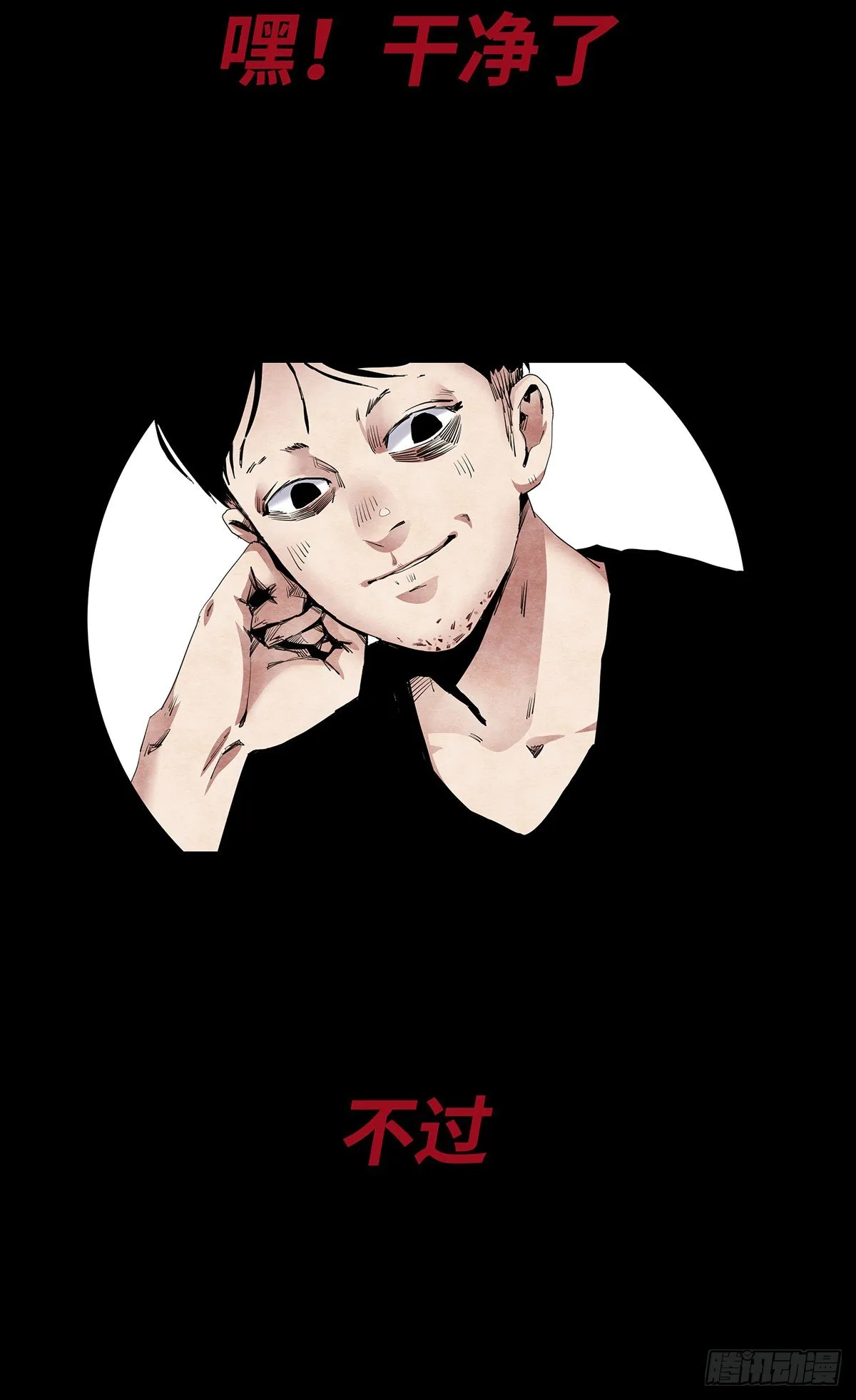 03-胡子 第21页