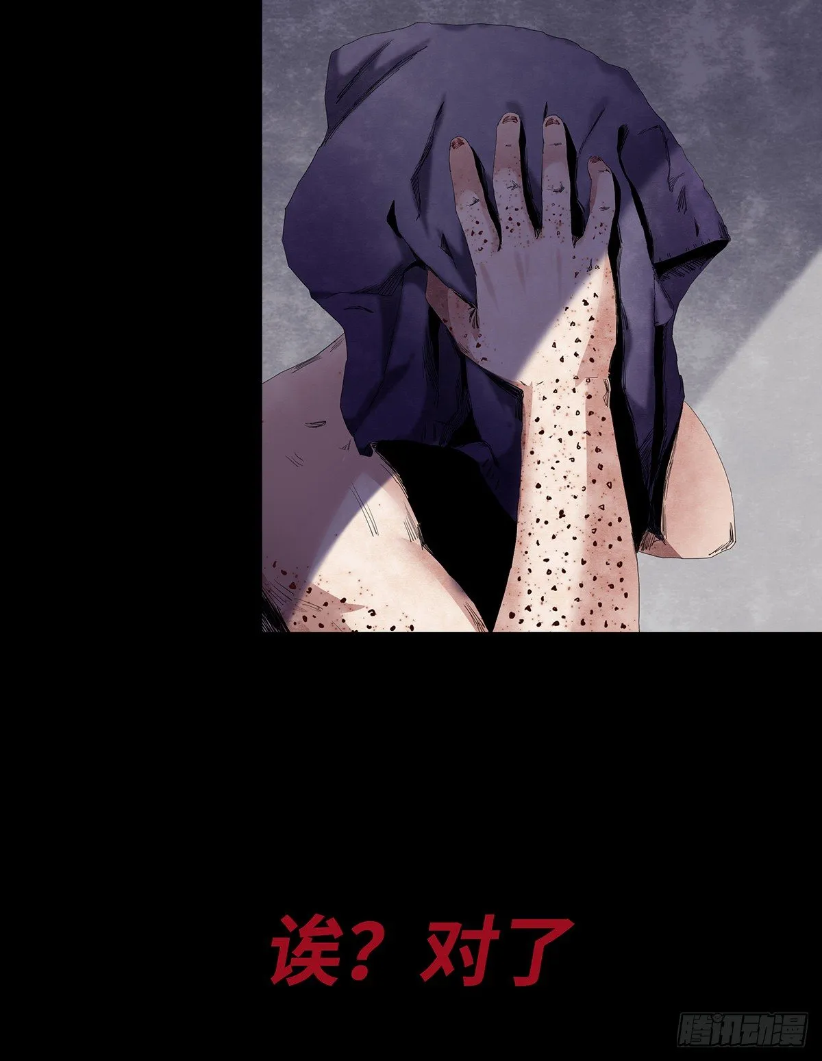 03-胡子 第51页