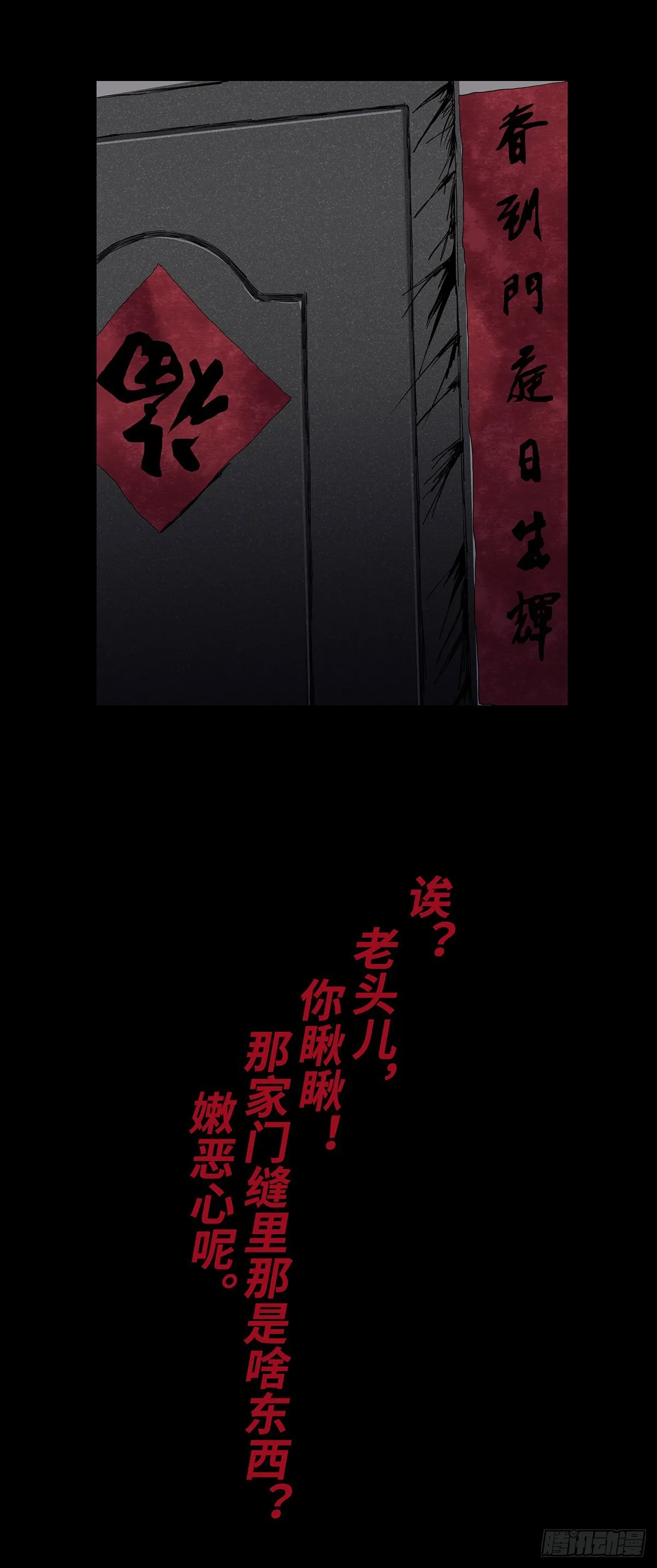 03-胡子 第59页