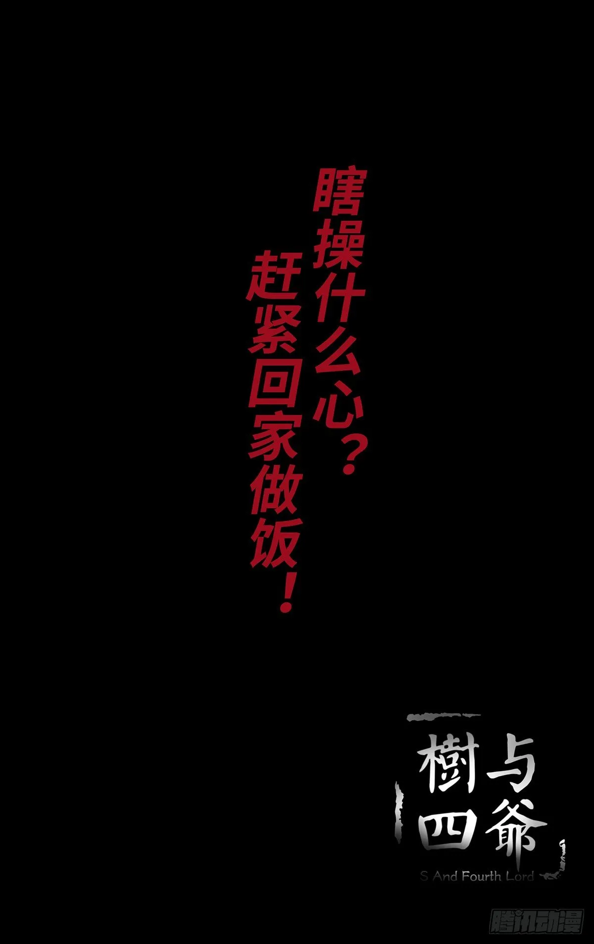03-胡子 第60页