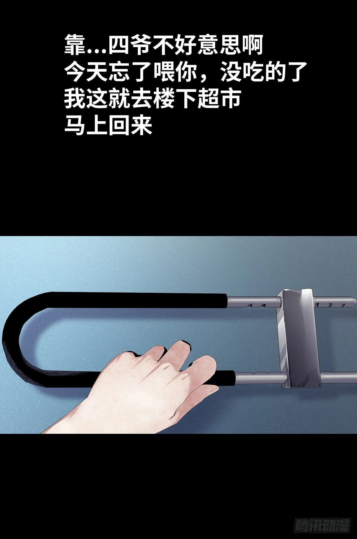 04-电梯 第12页