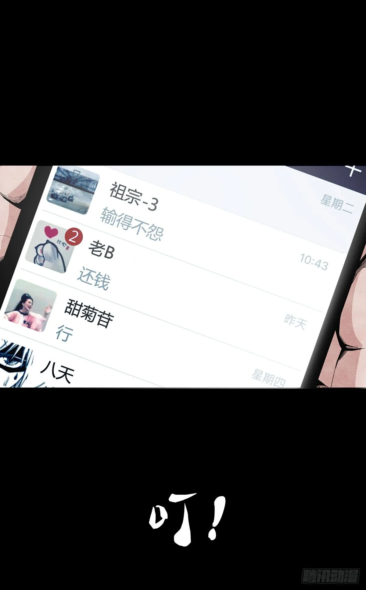 04-电梯 第16页