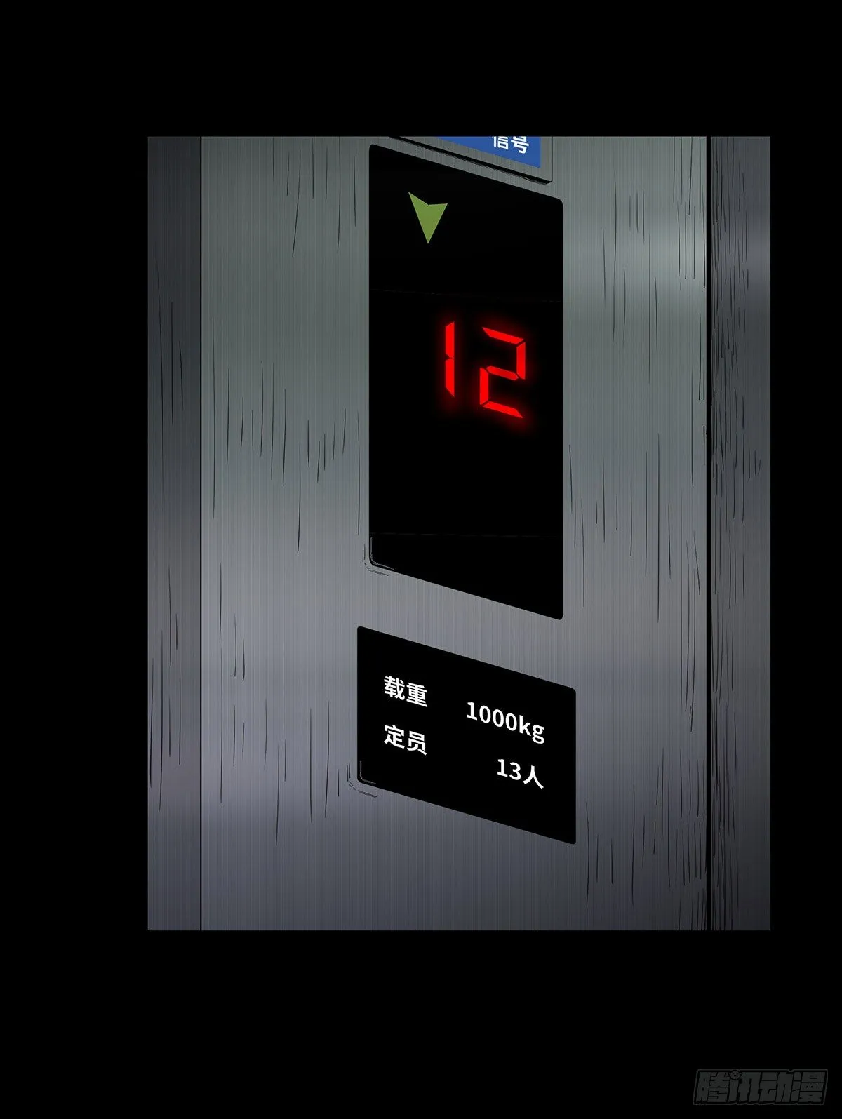 04-电梯 第17页