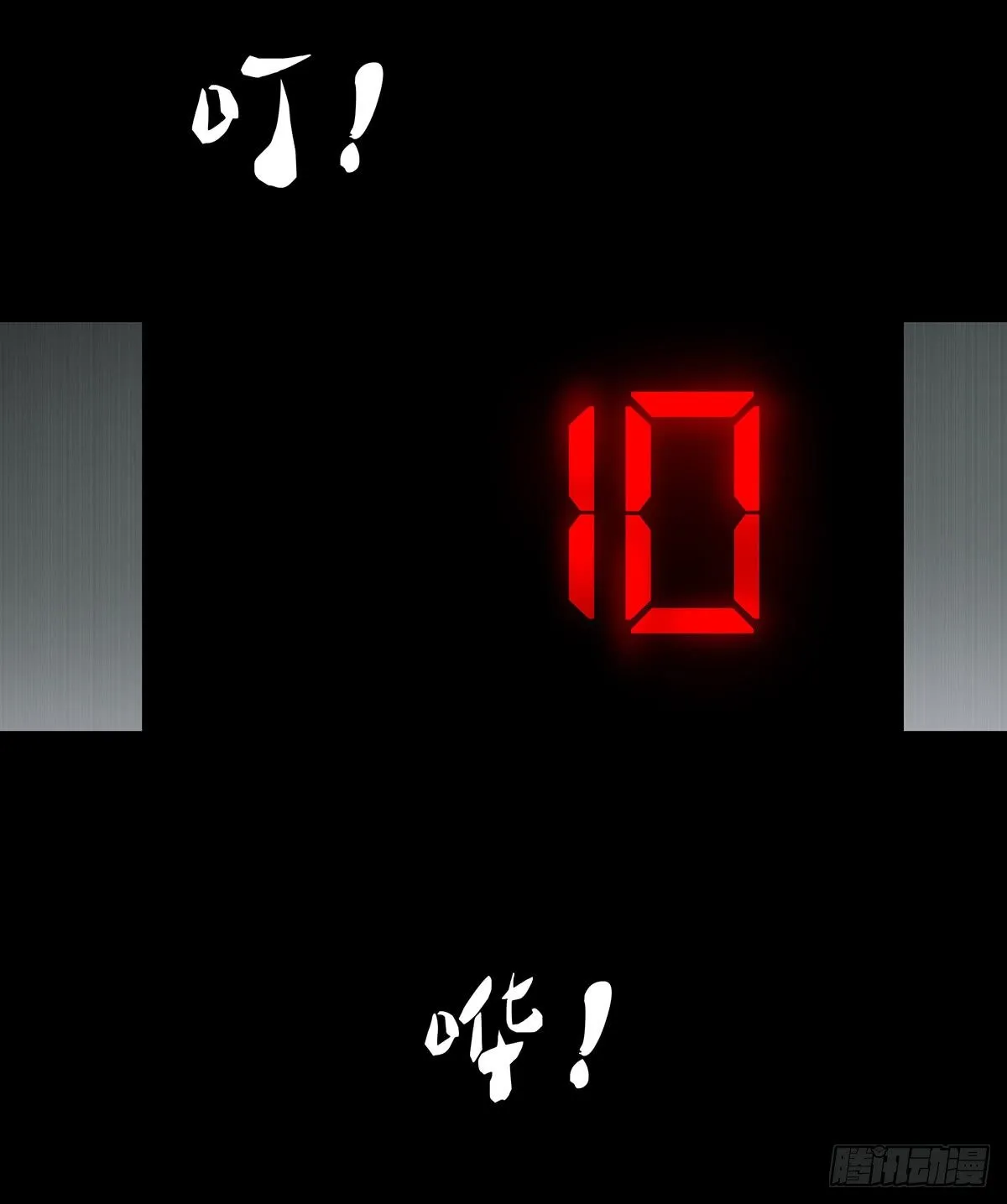 04-电梯 第30页