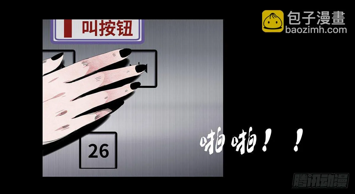 04-电梯 第35页