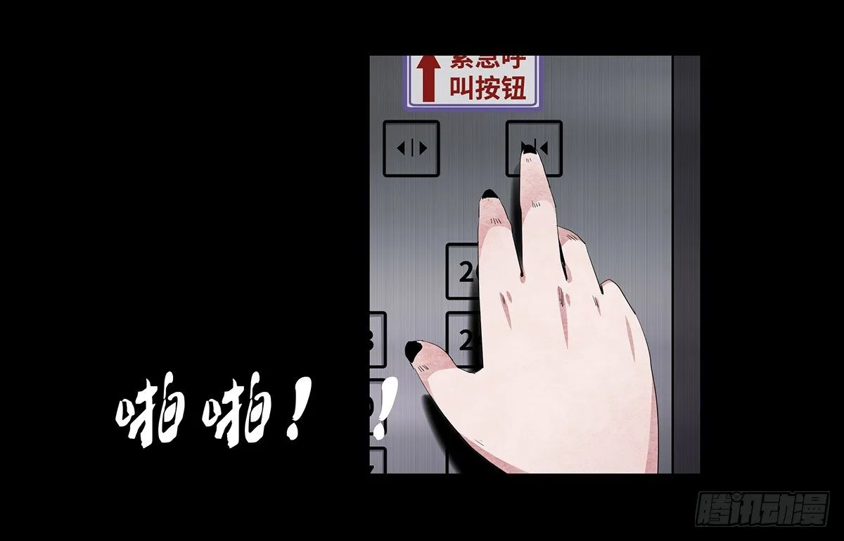 04-电梯 第36页