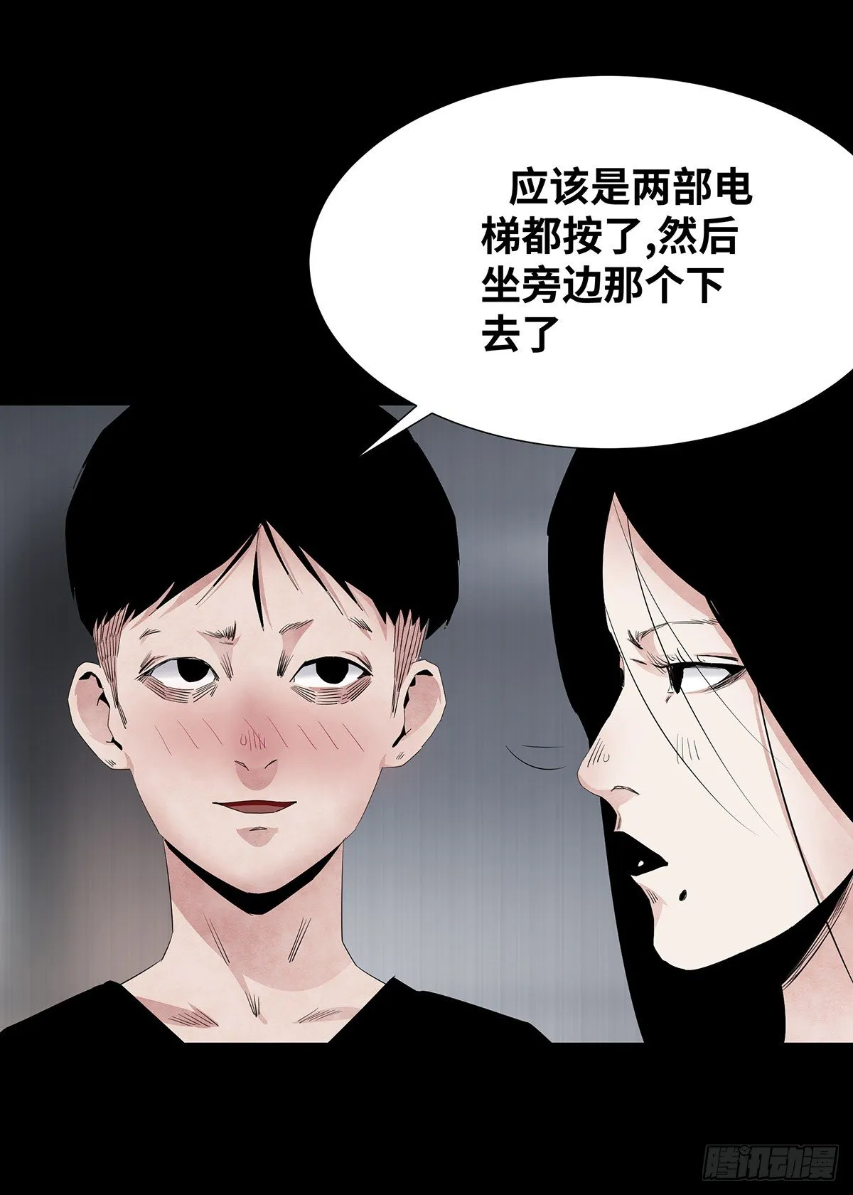 04-电梯 第40页