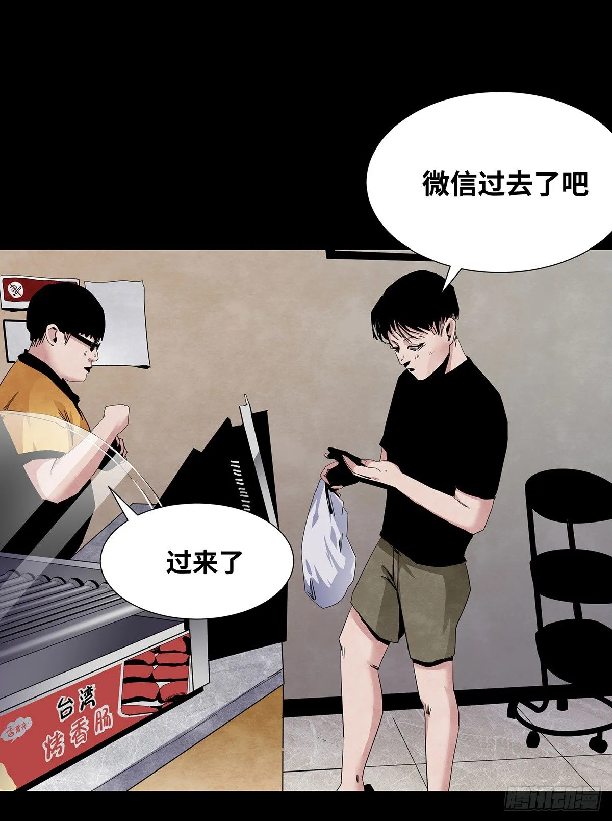 04-电梯 第48页