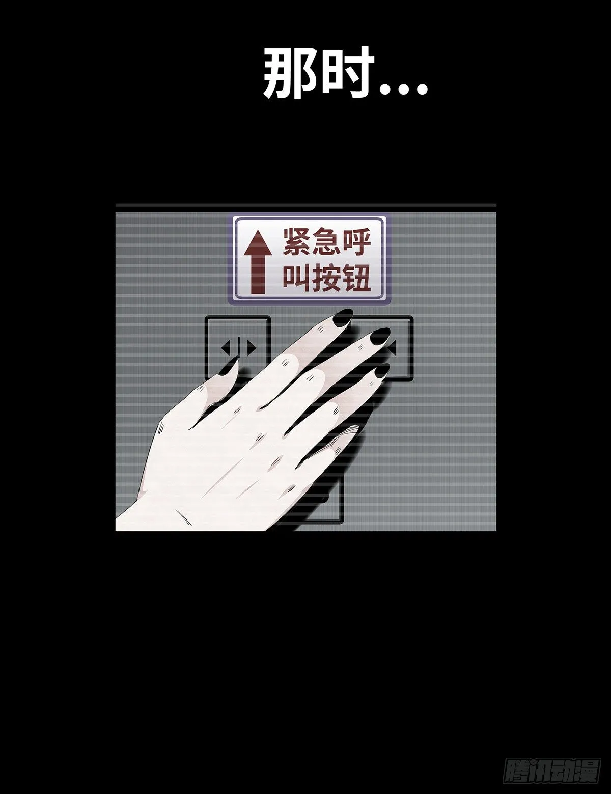 04-电梯 第86页