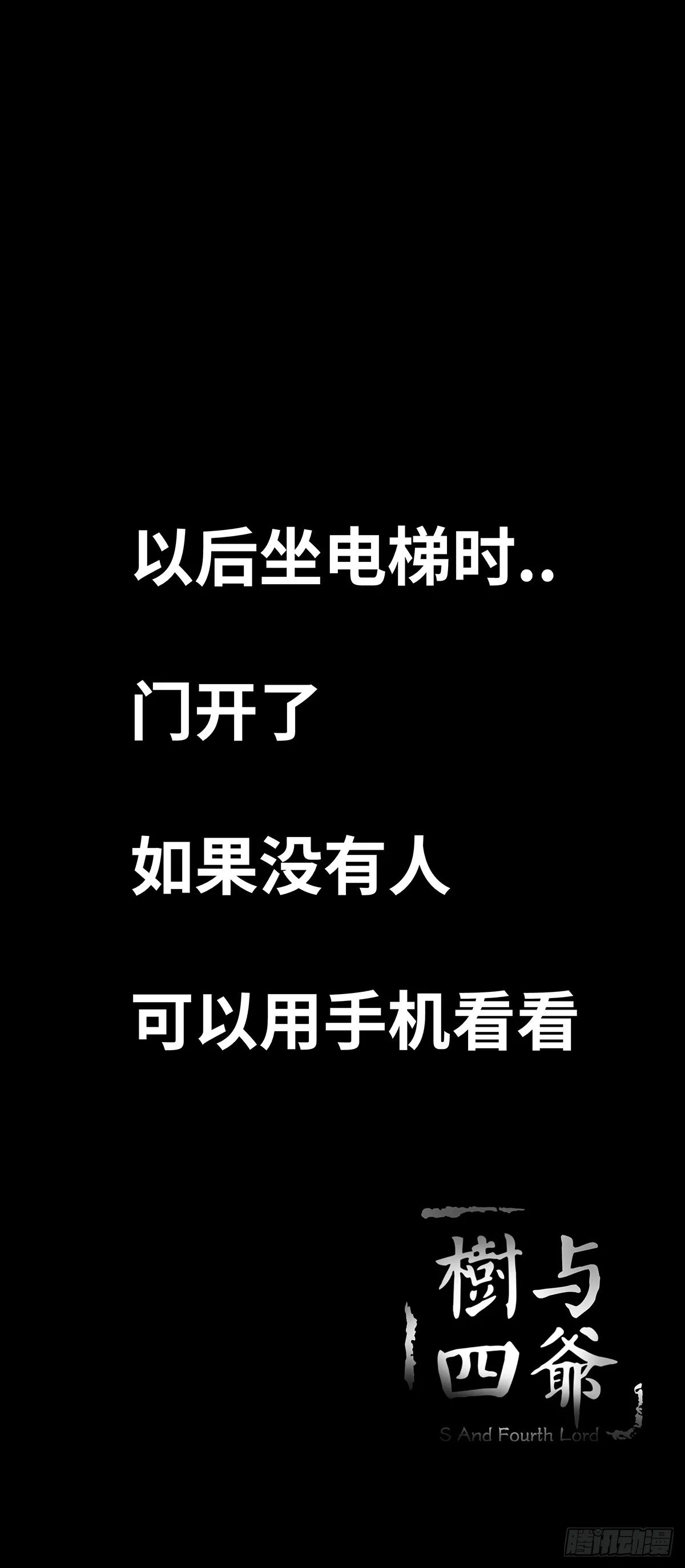 04-电梯 第93页