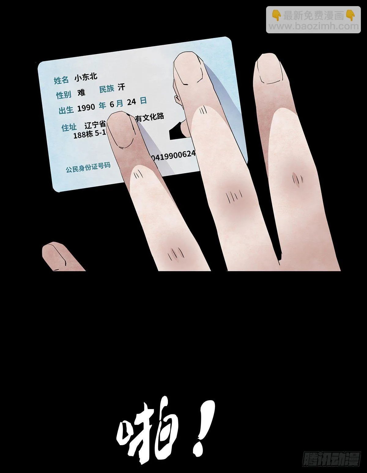 05-社会人 第4页