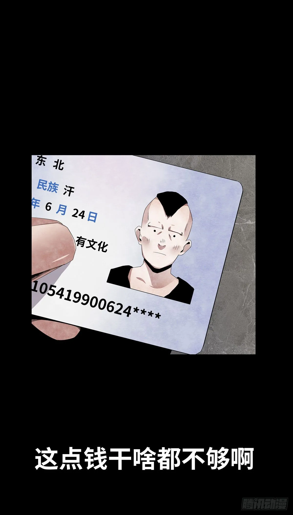 05-社会人 第12页