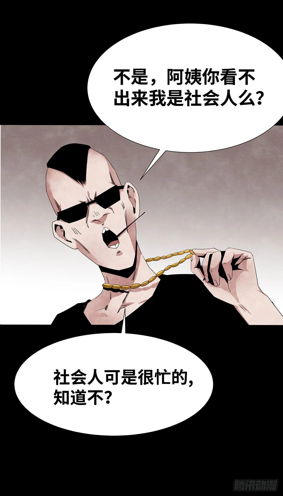 05-社会人 第21页