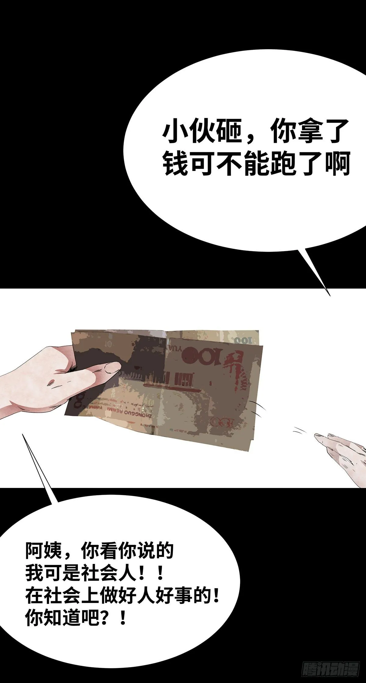 05-社会人 第35页