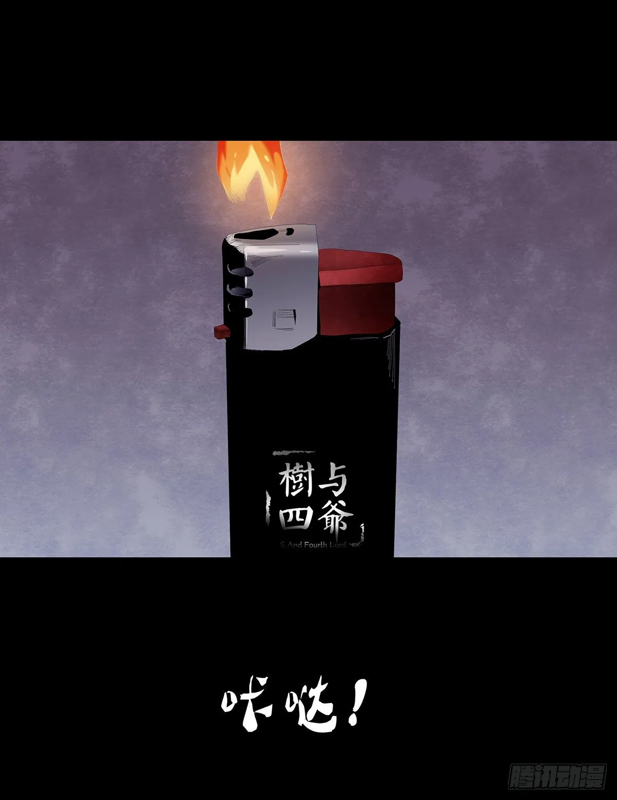 07-打火机 第12页