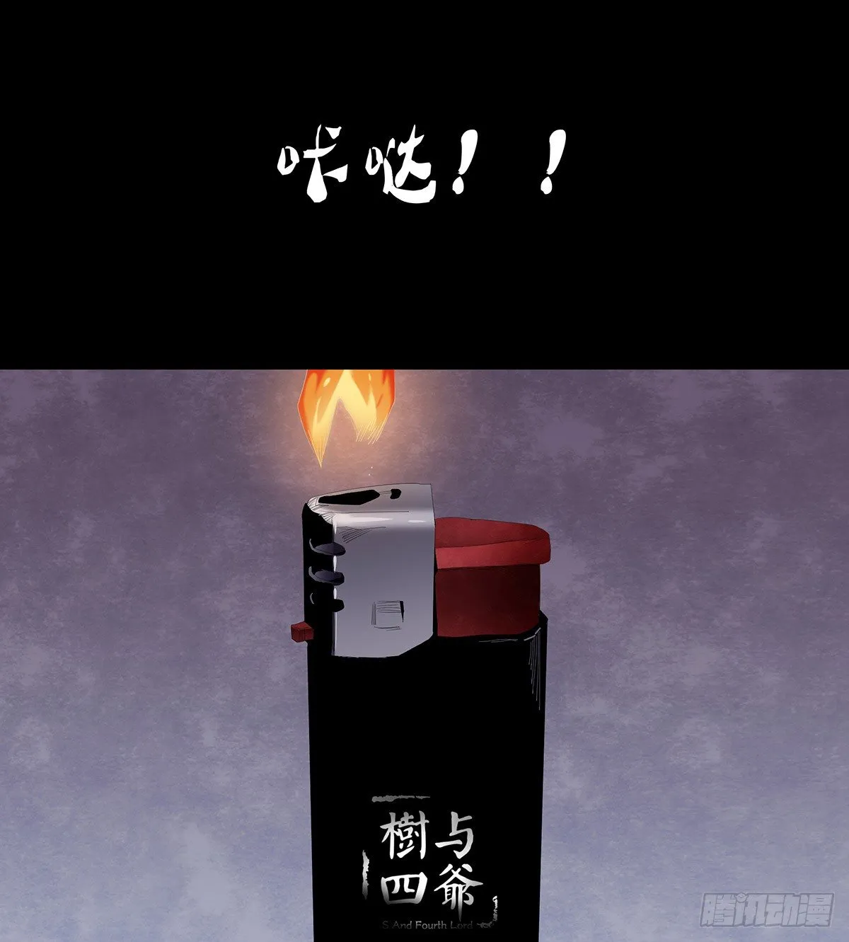 07-打火机 第41页