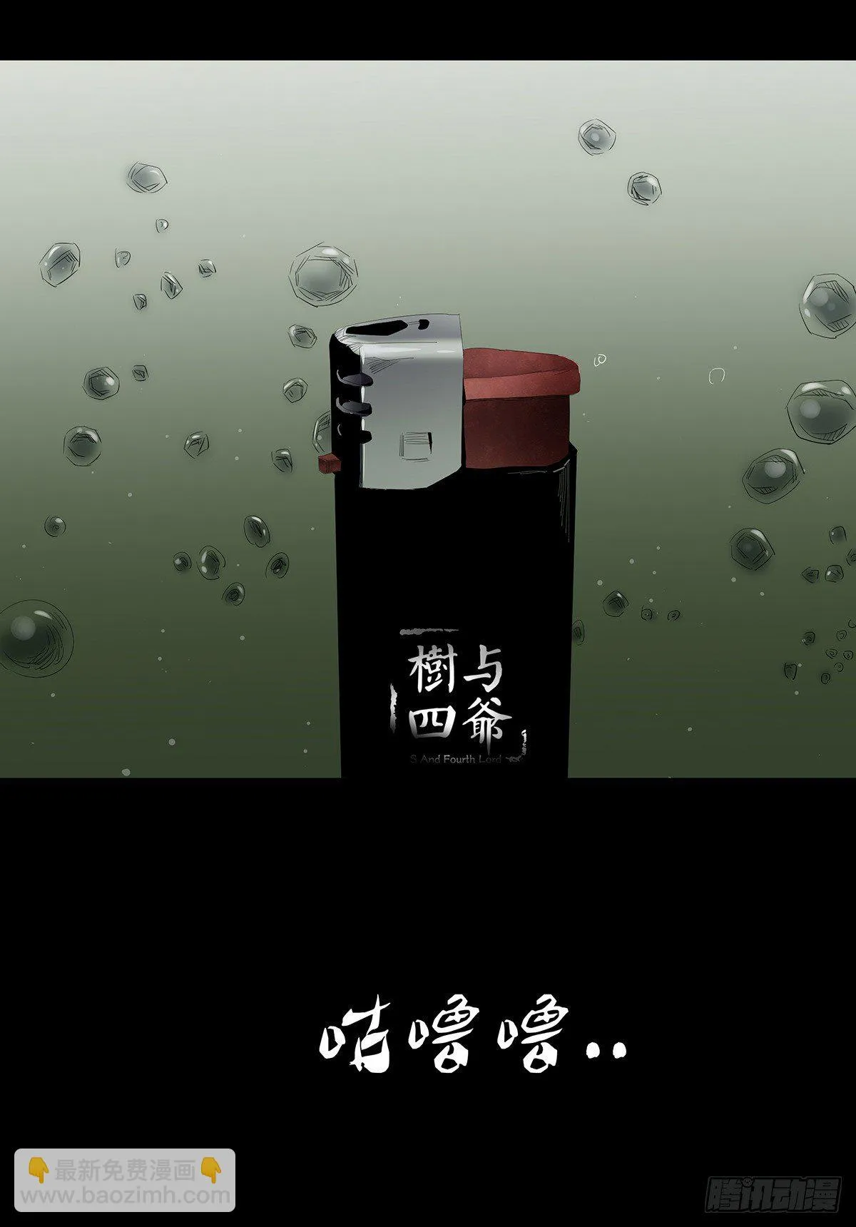 07-打火机 第76页