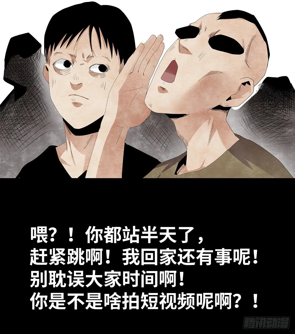 09-人梯 第6页