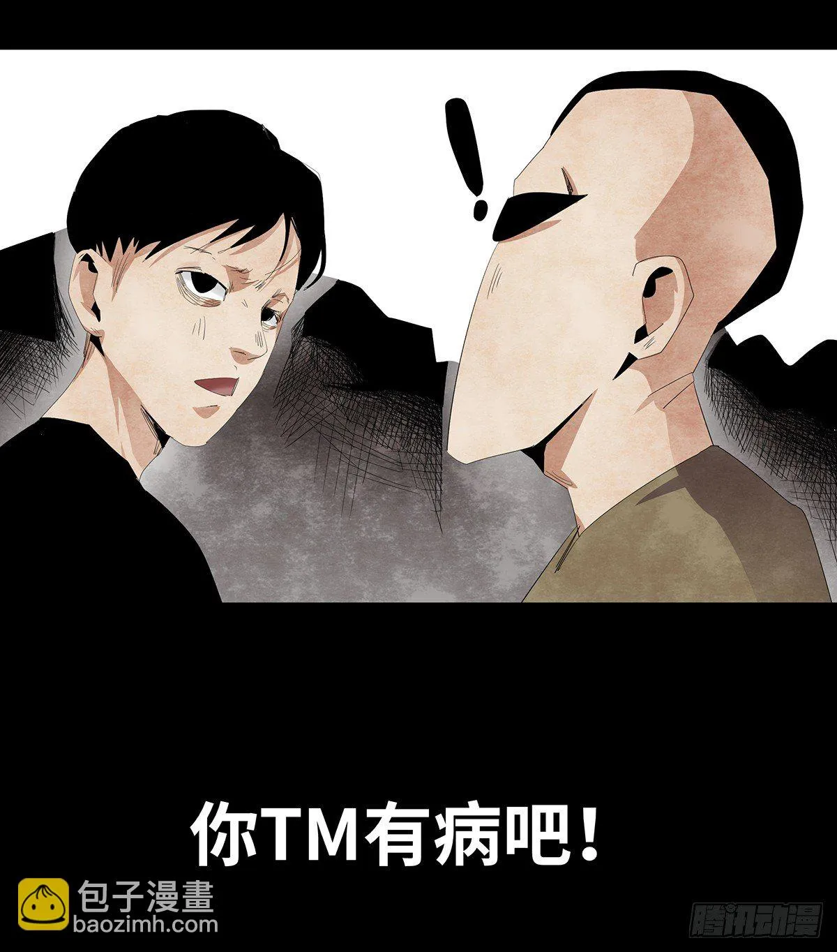 09-人梯 第7页