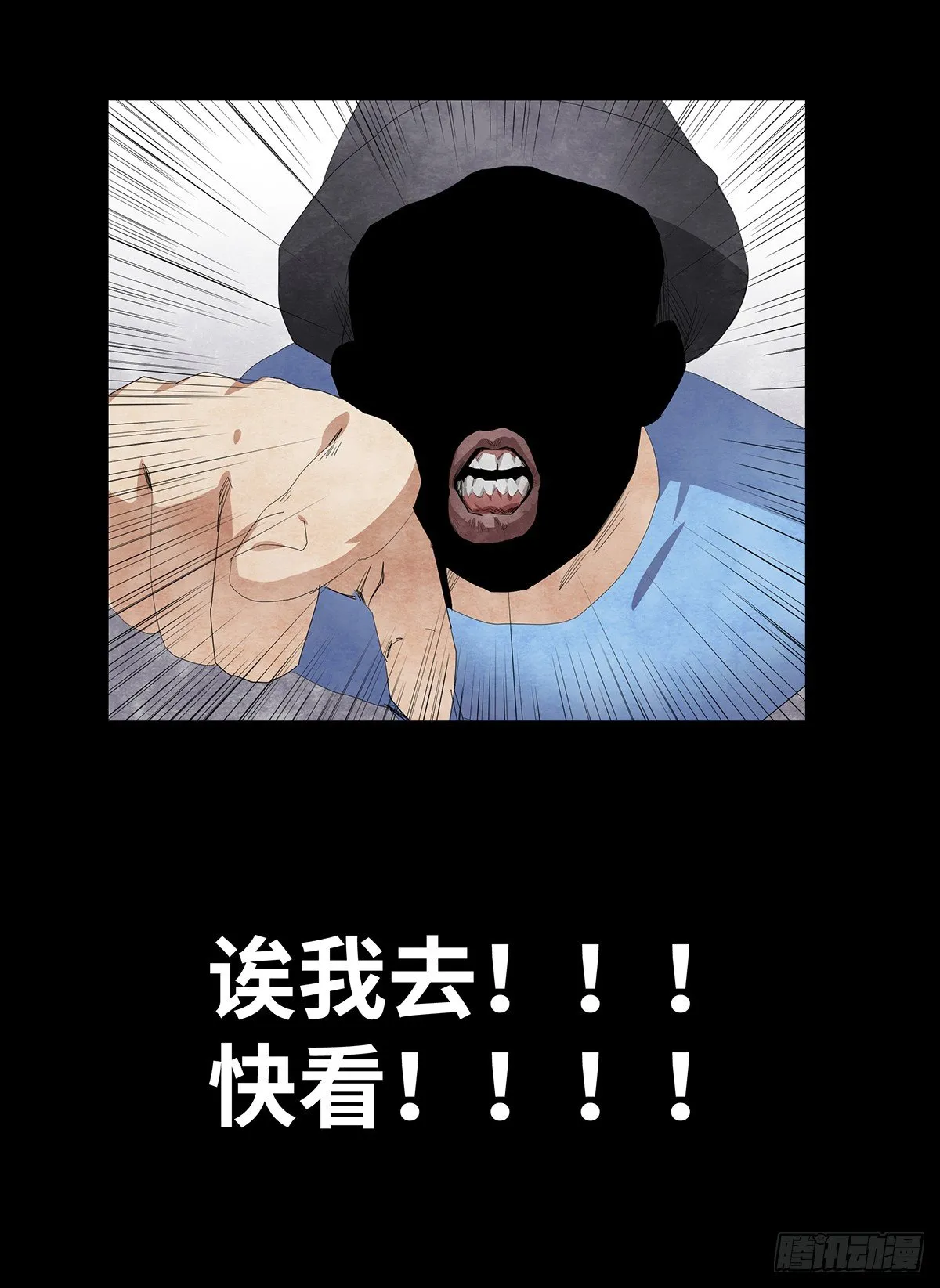 09-人梯 第9页