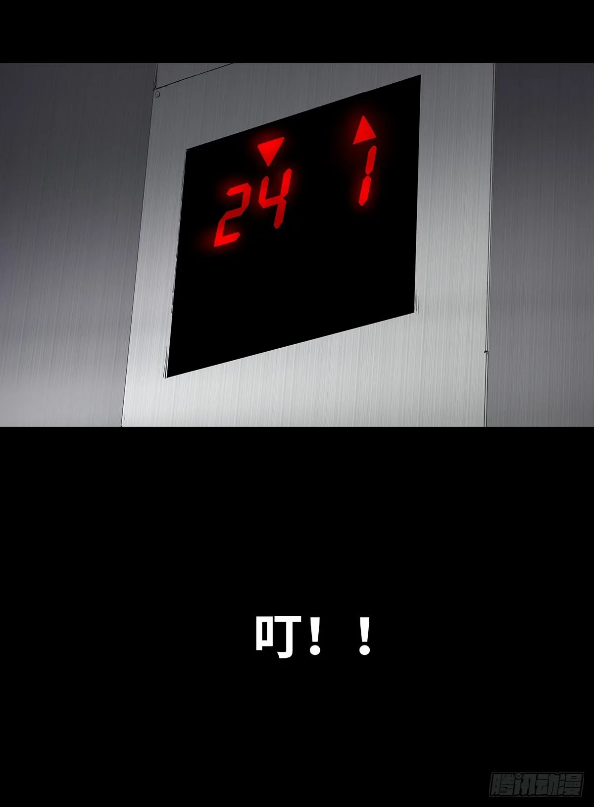 09-人梯 第21页