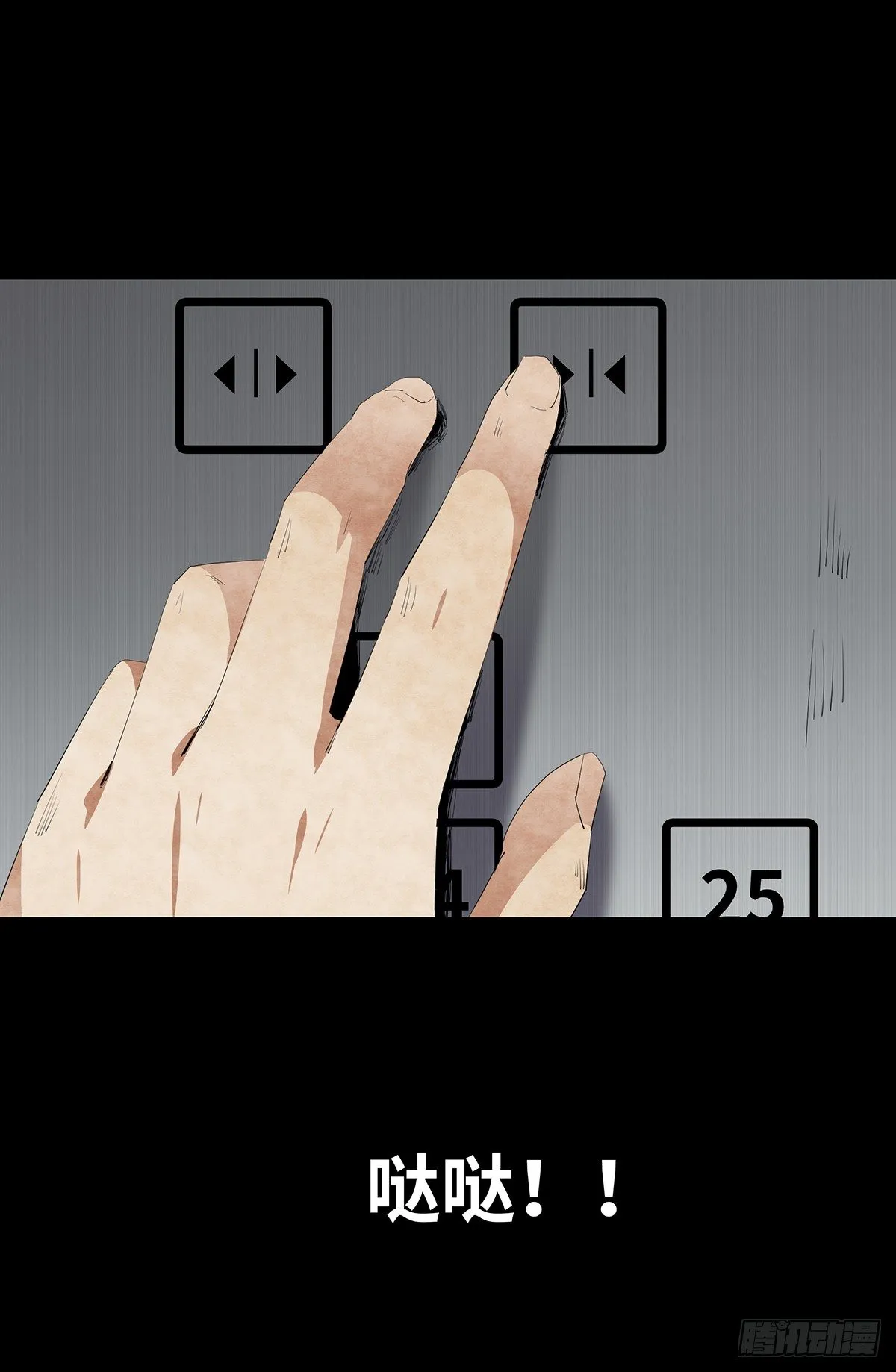 09-人梯 第24页