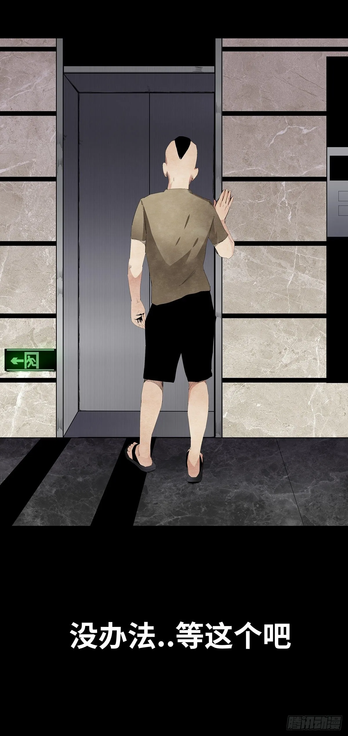 09-人梯 第28页