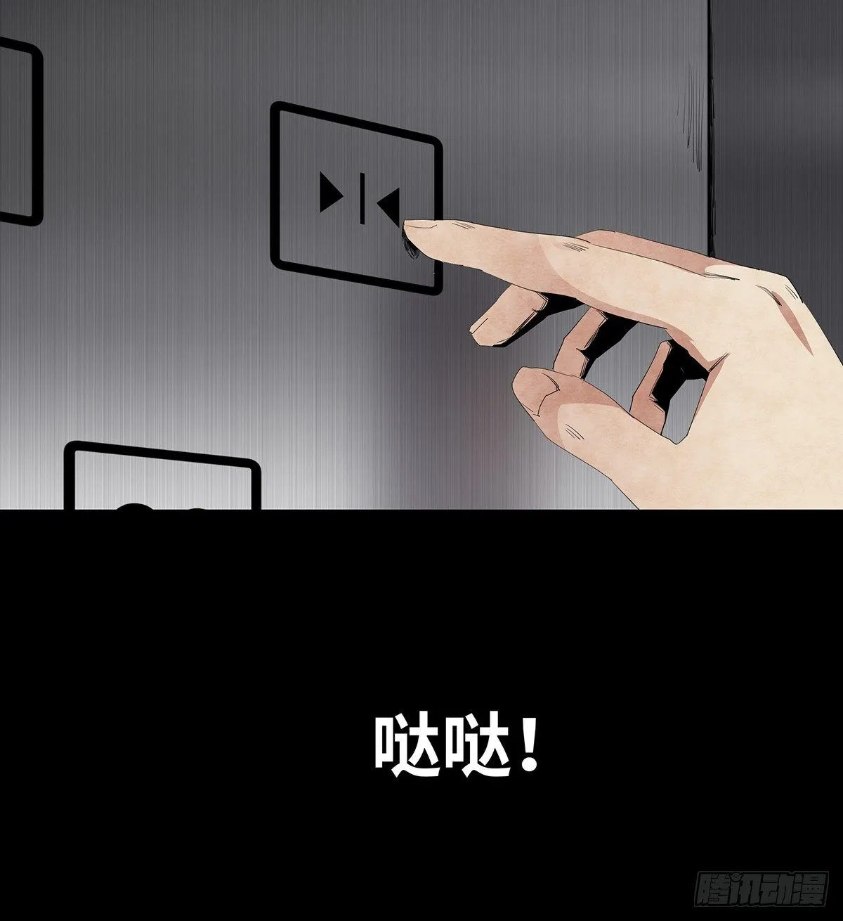 09-人梯 第29页