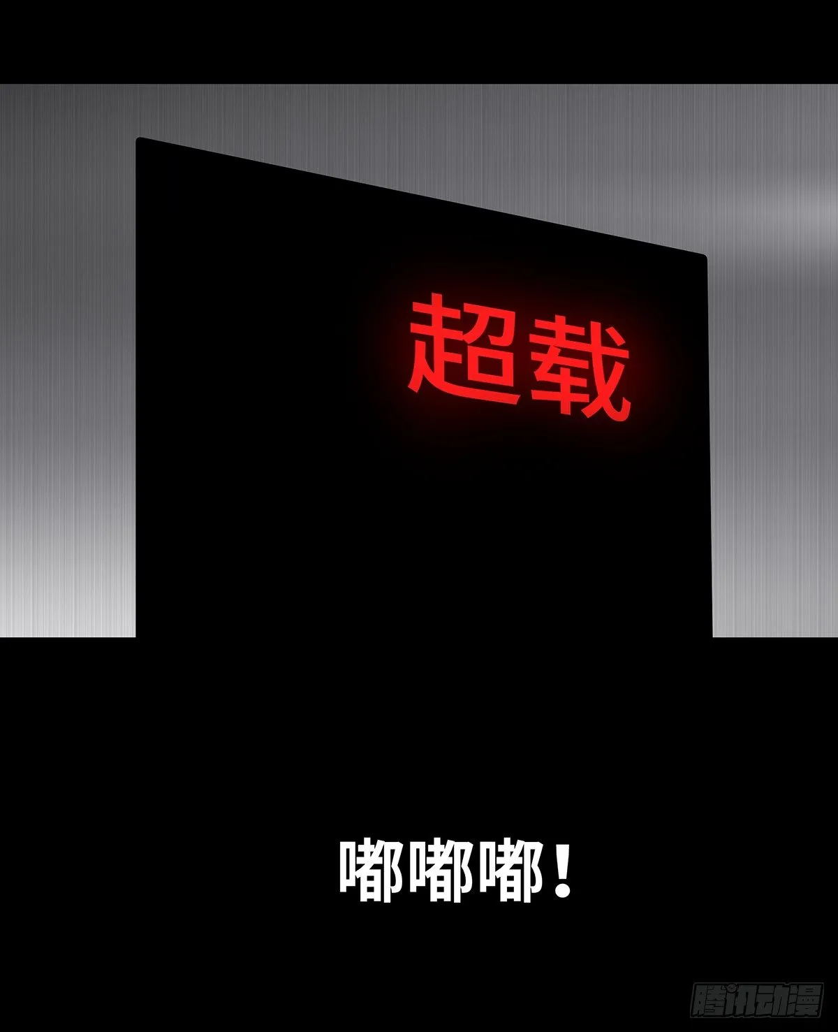 09-人梯 第30页