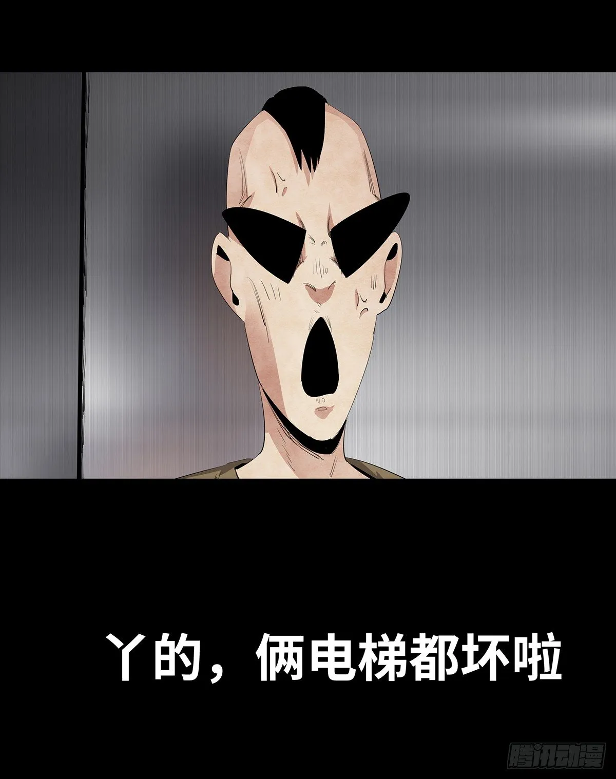 09-人梯 第31页