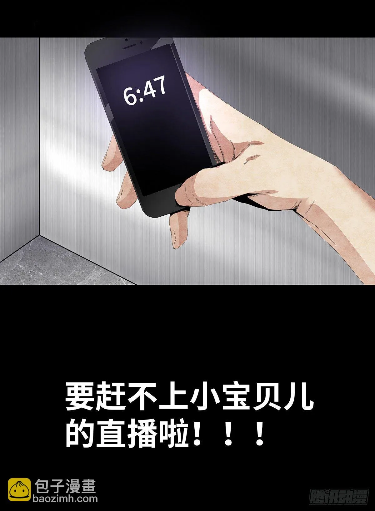 09-人梯 第32页