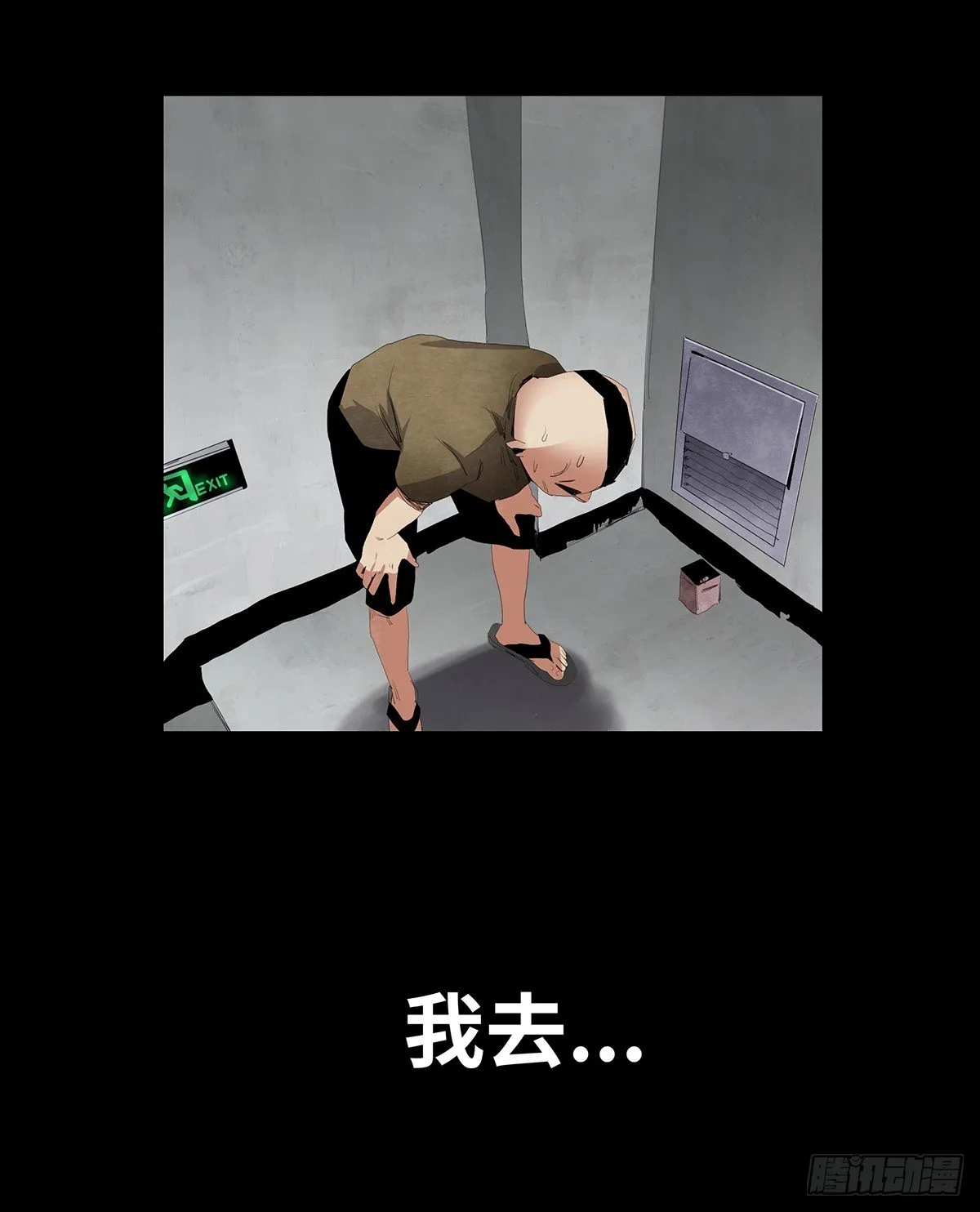 09-人梯 第37页